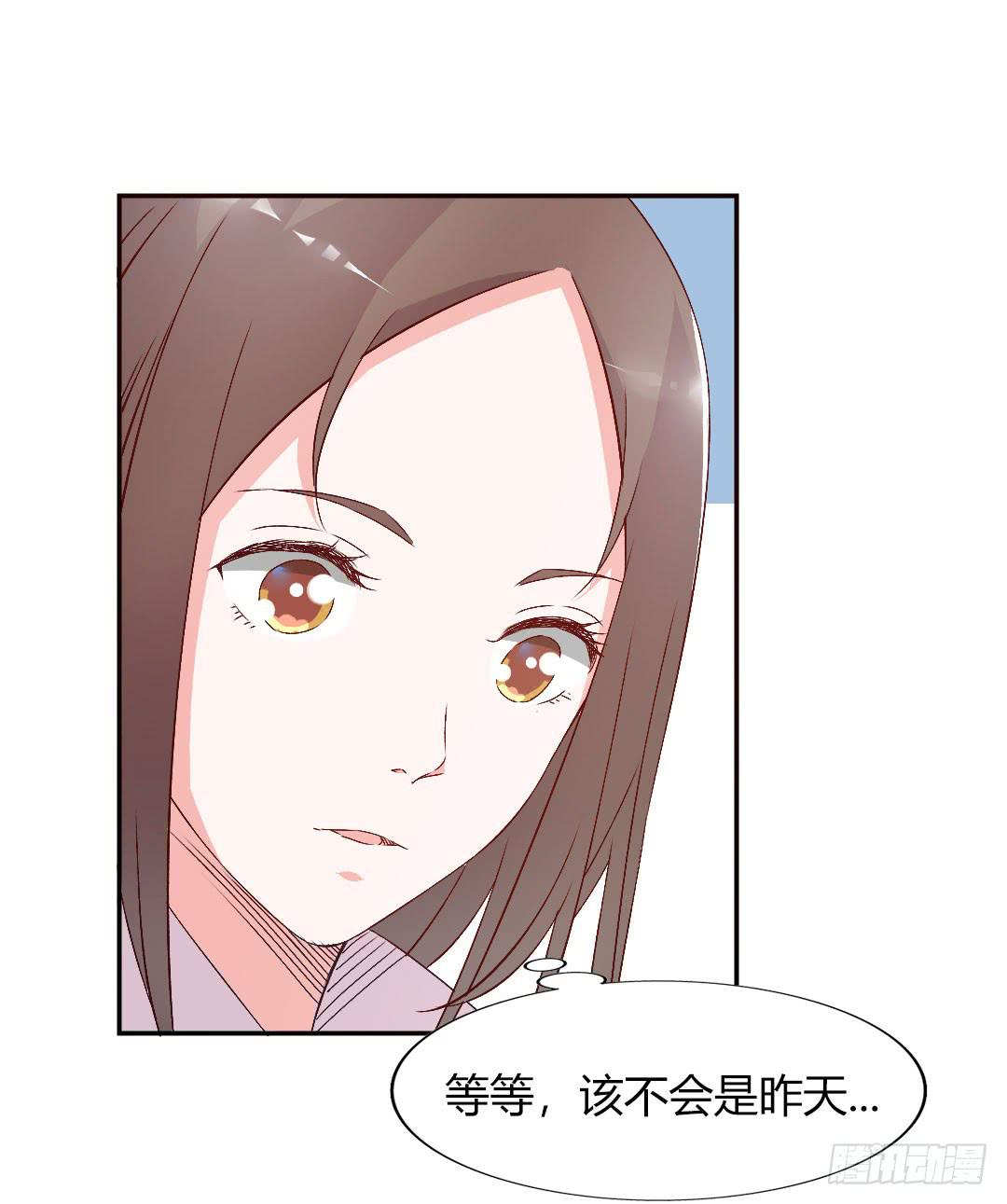 发高烧了！-第16话