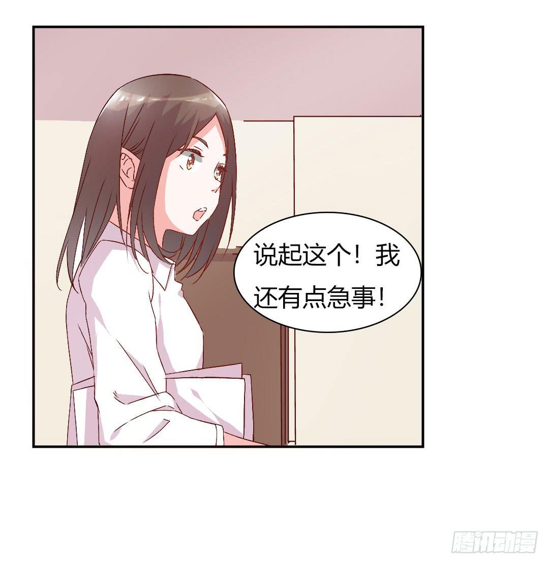 发高烧了！-第16话