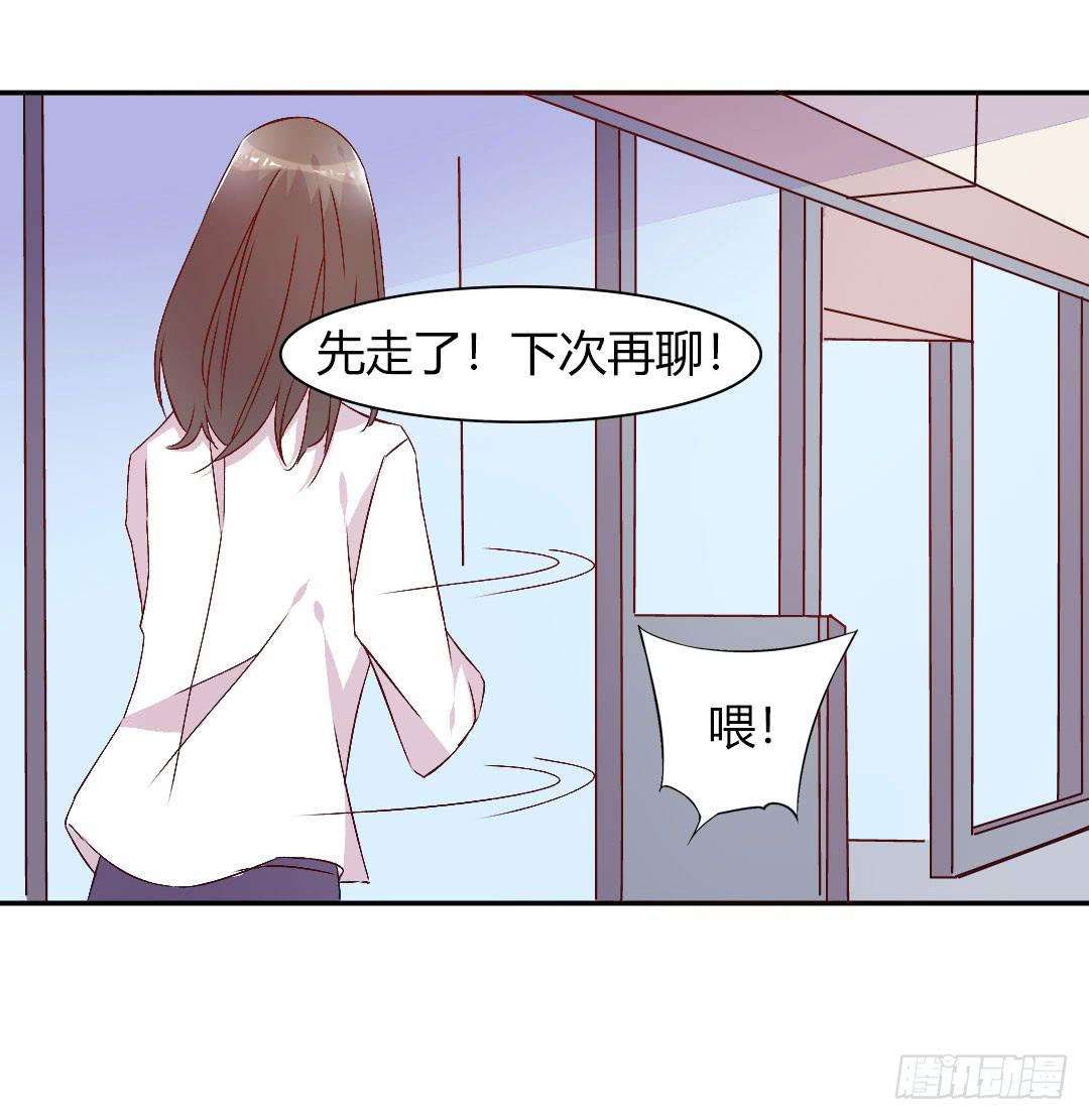 发高烧了！-第16话