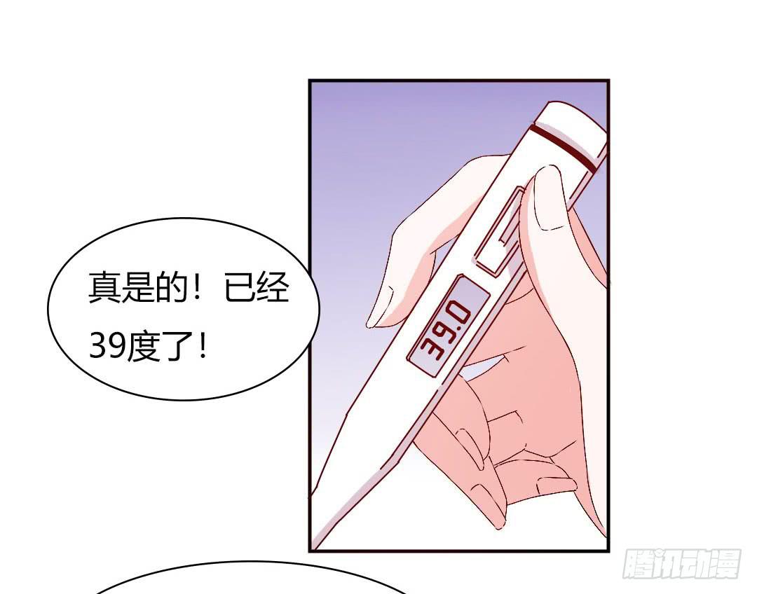 发高烧了！-第16话