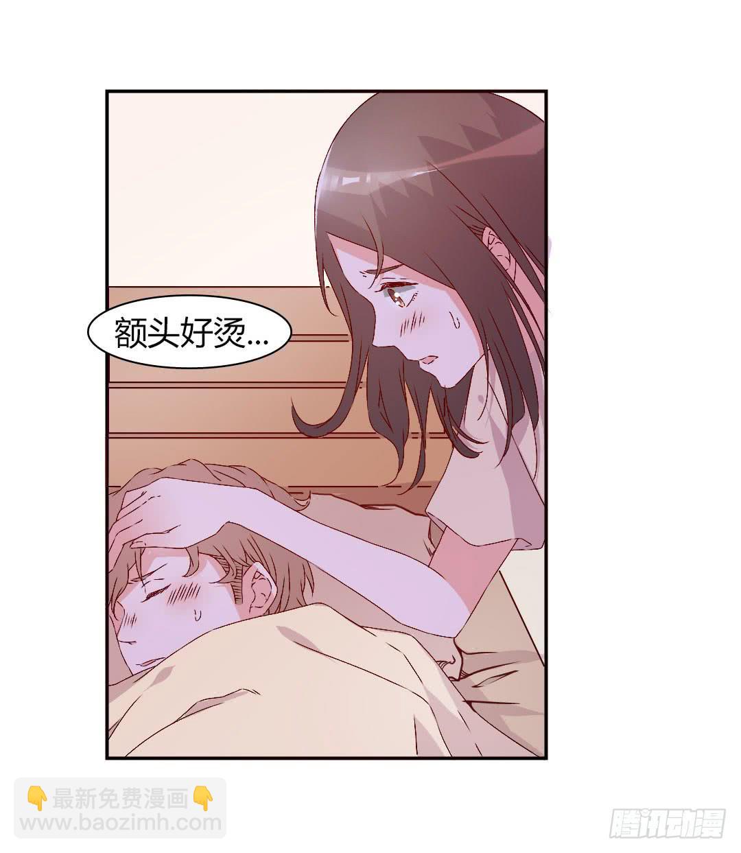 发高烧了！-第16话