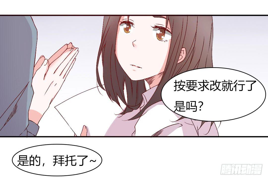 发高烧了！-第16话