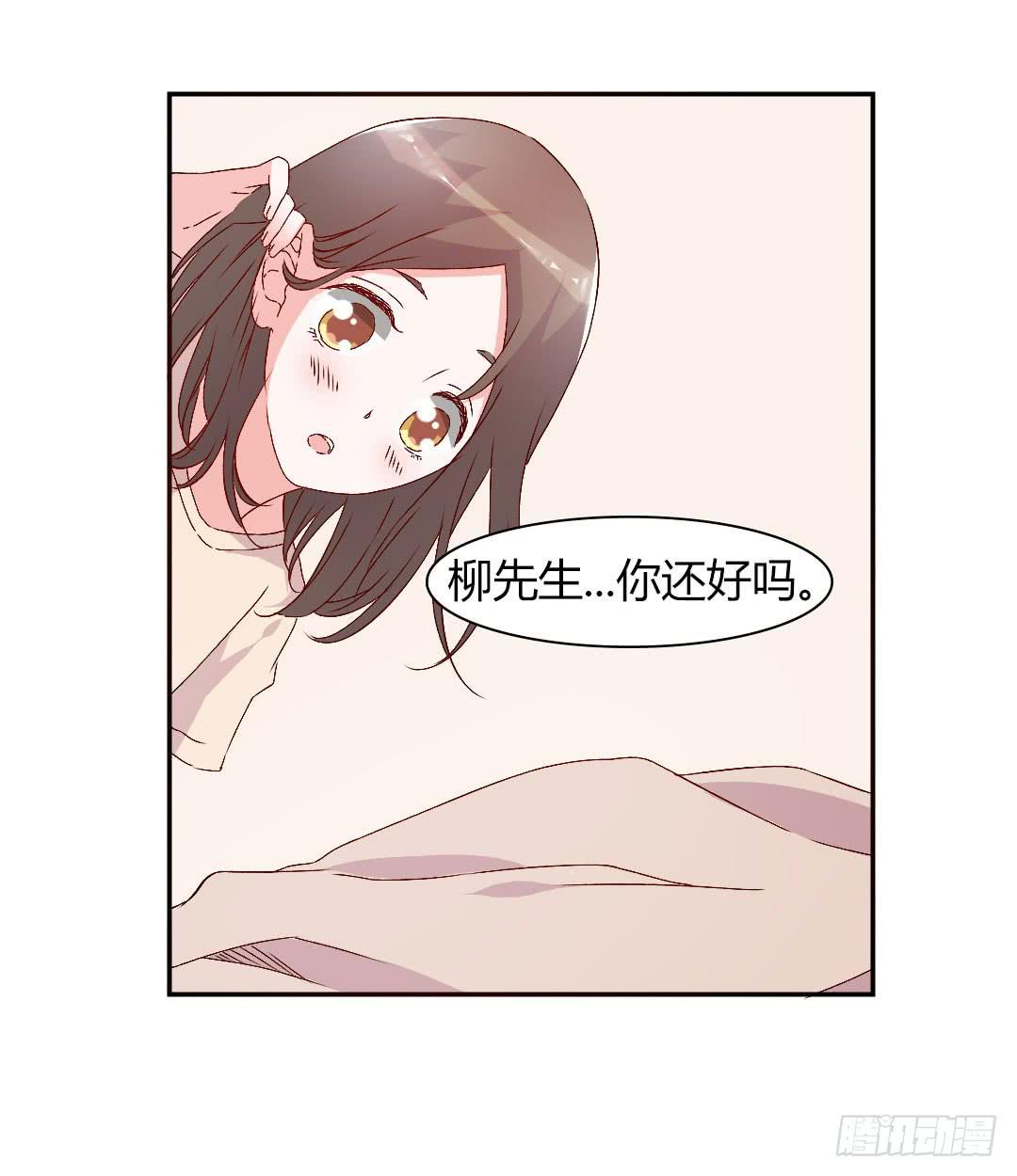 发高烧了！-第16话