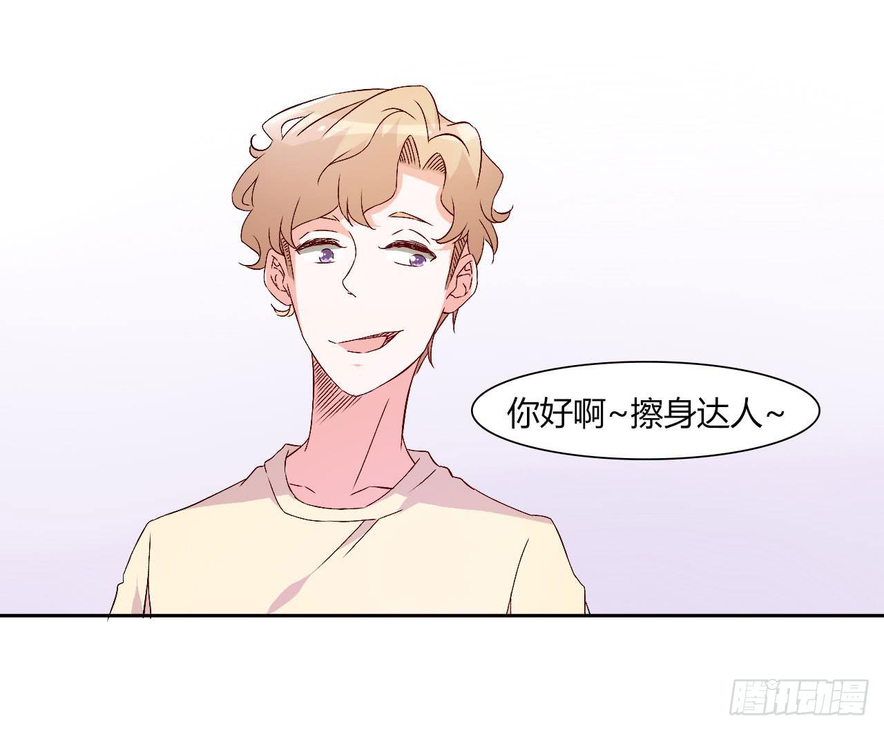 擦身达人！？-第18话