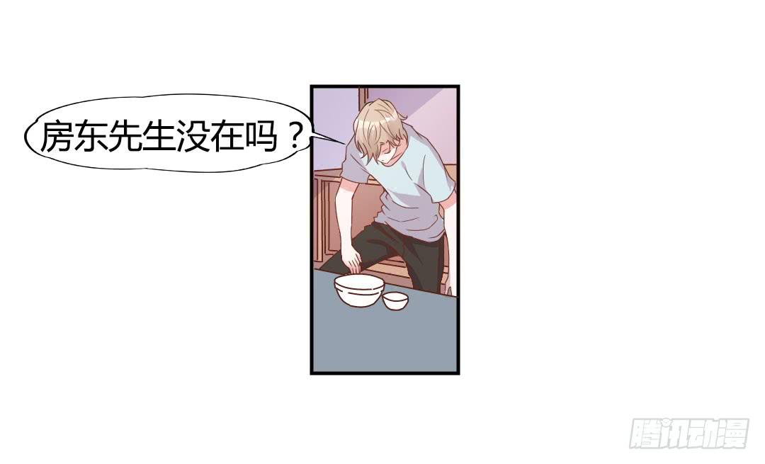 同居的第一天！-第4话