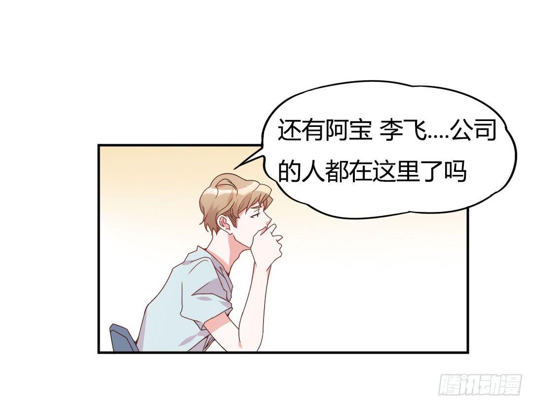 同居的第一天！-第4话