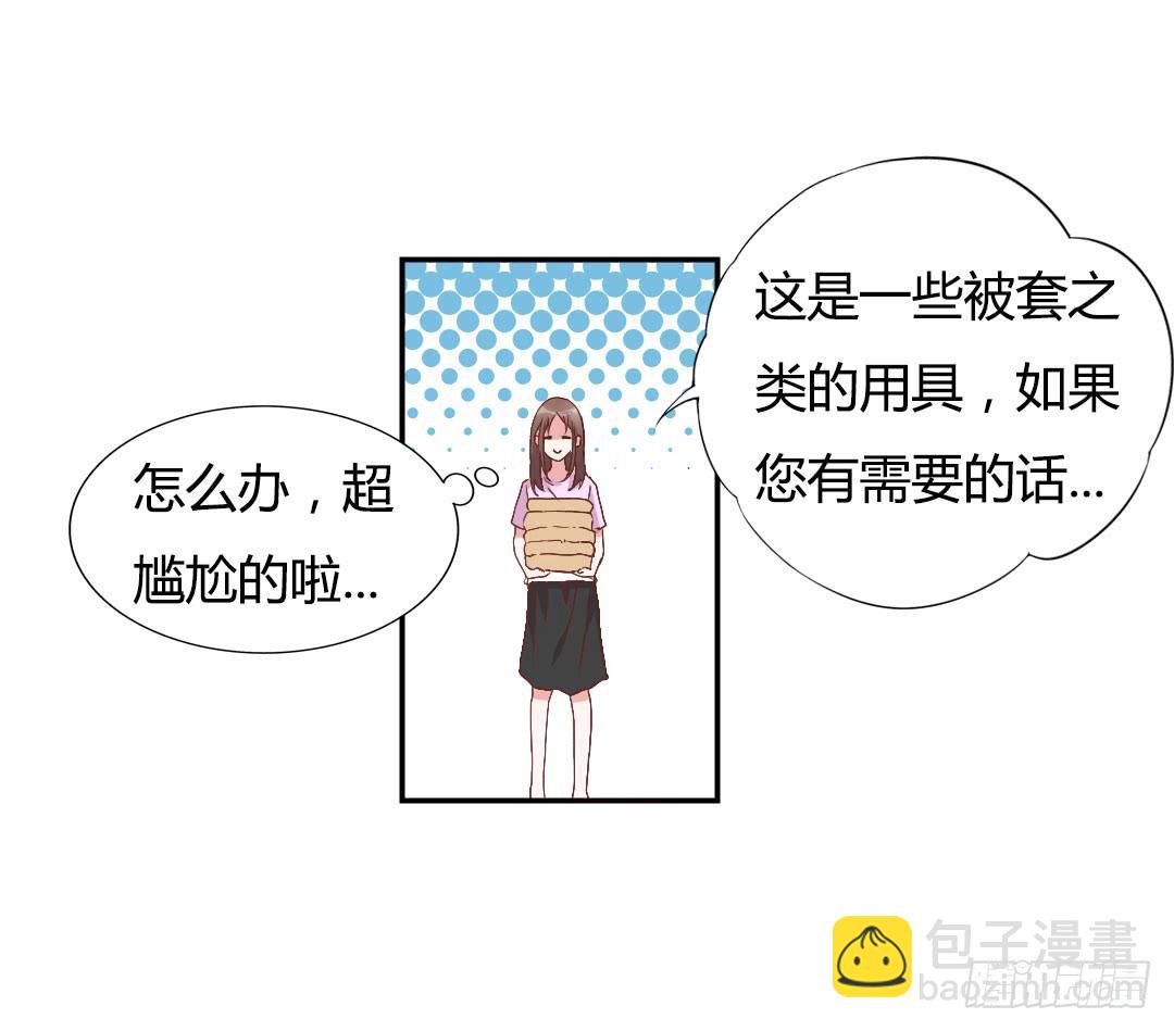 同居的第一天！-第4话