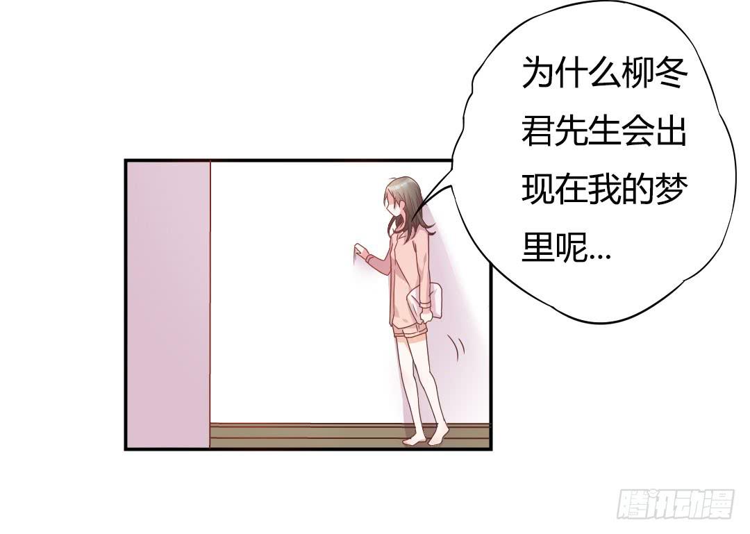 同居的第一天！-第4话