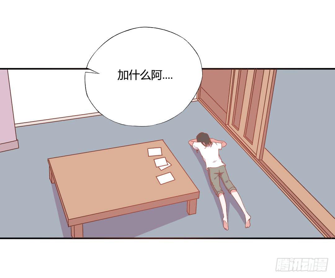 陷入苦恼中-第6话