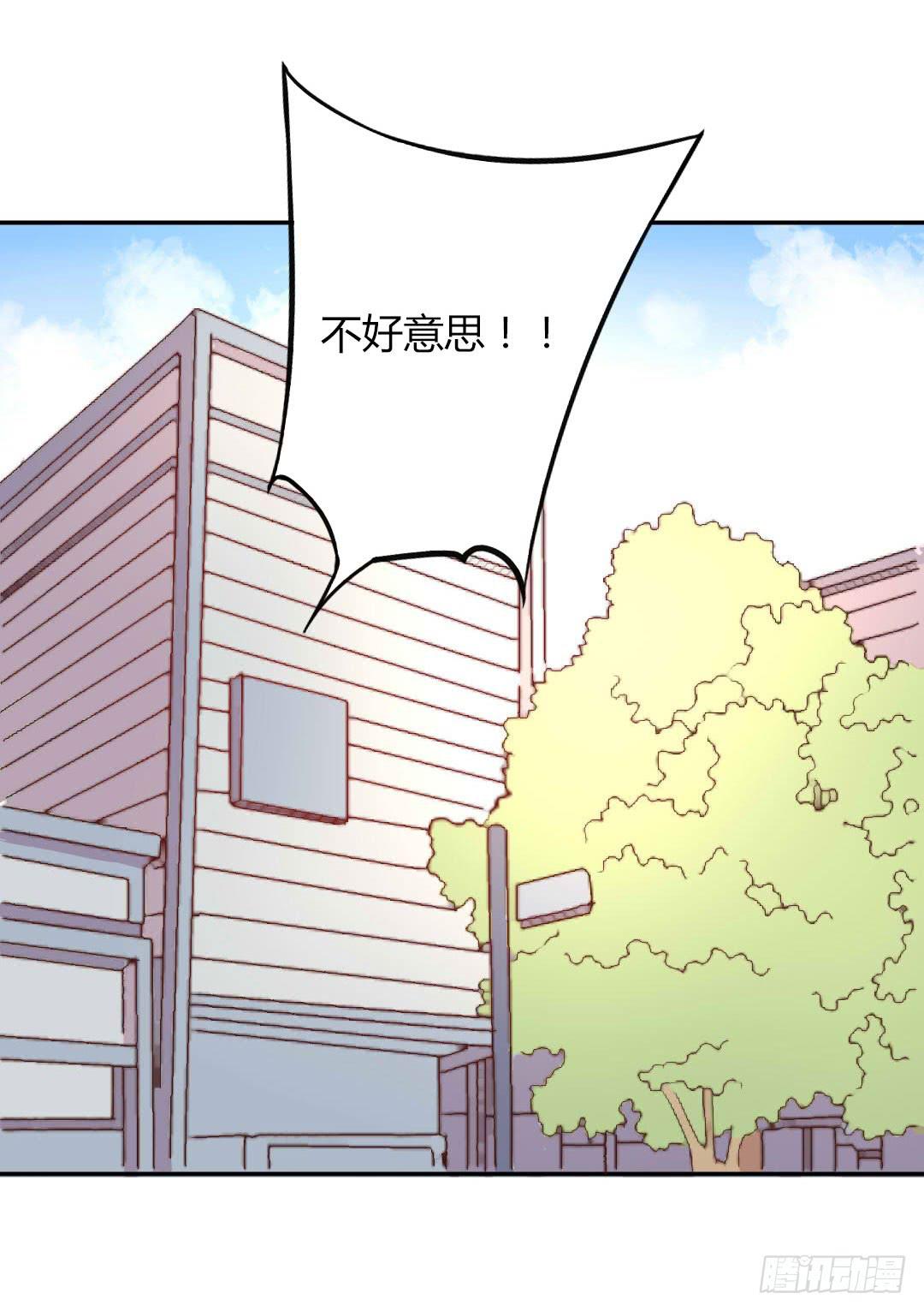 距离好近！(1/2)-第8话