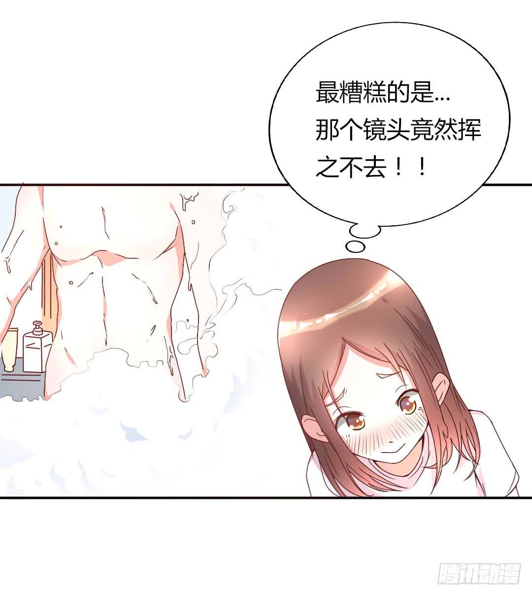 距离好近！(1/2)-第8话