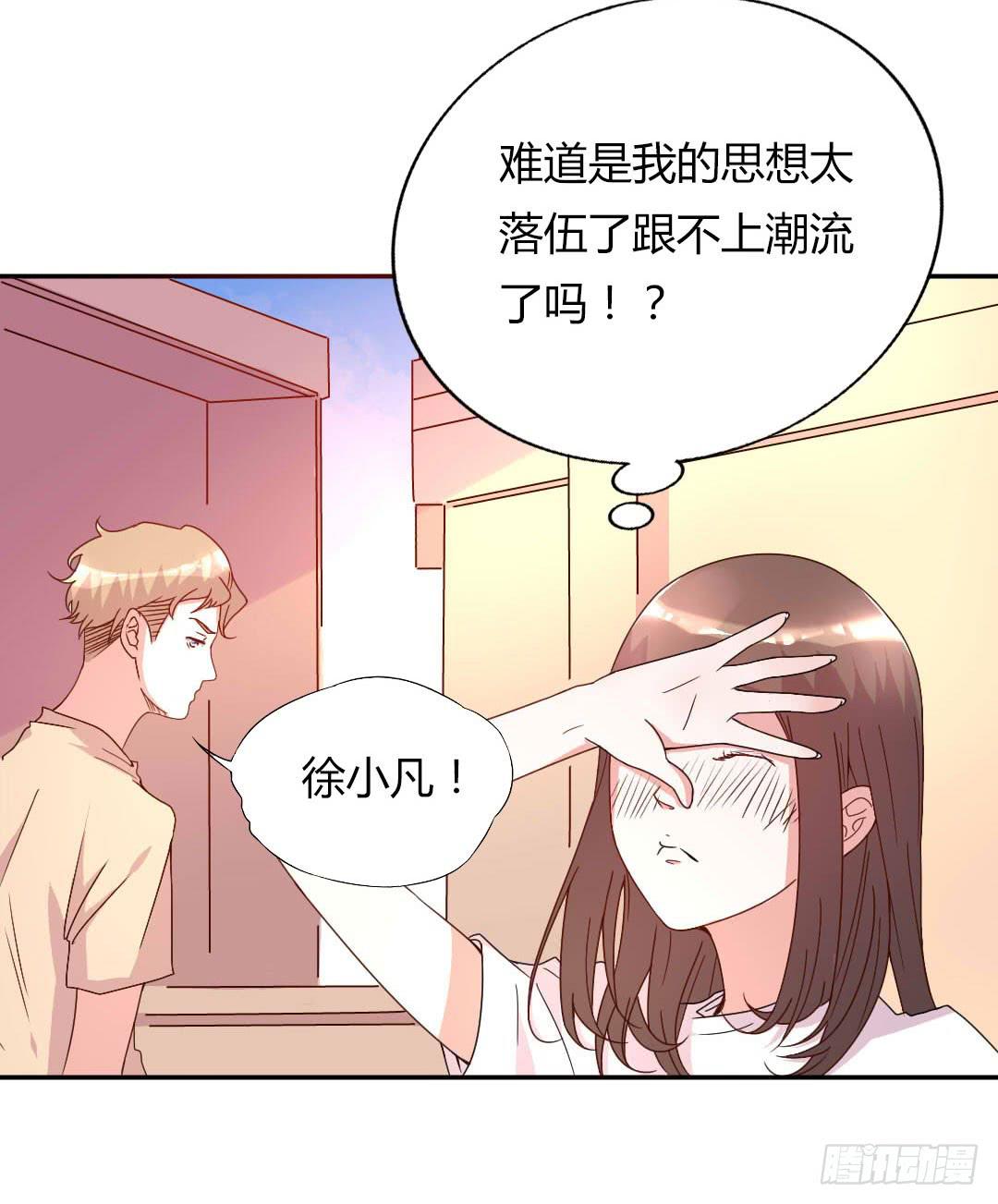 距离好近！(1/2)-第8话