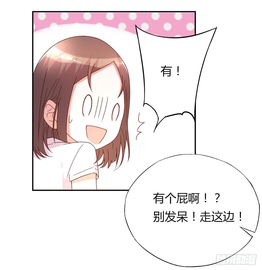 距离好近！(1/2)-第8话