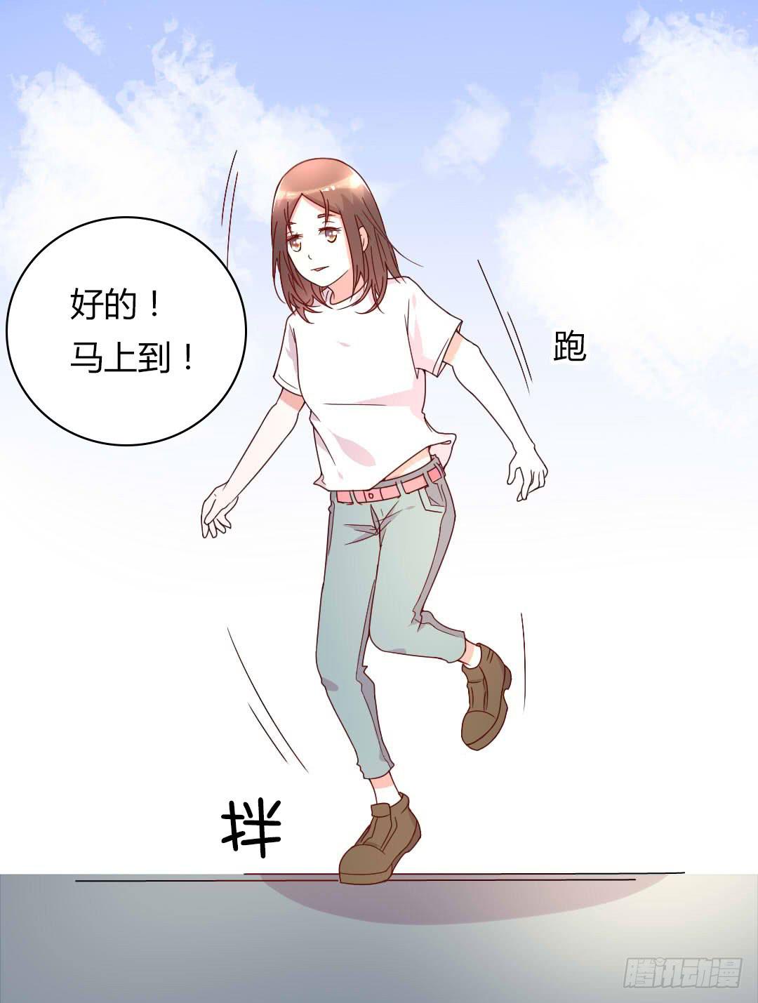 距离好近！(1/2)-第8话