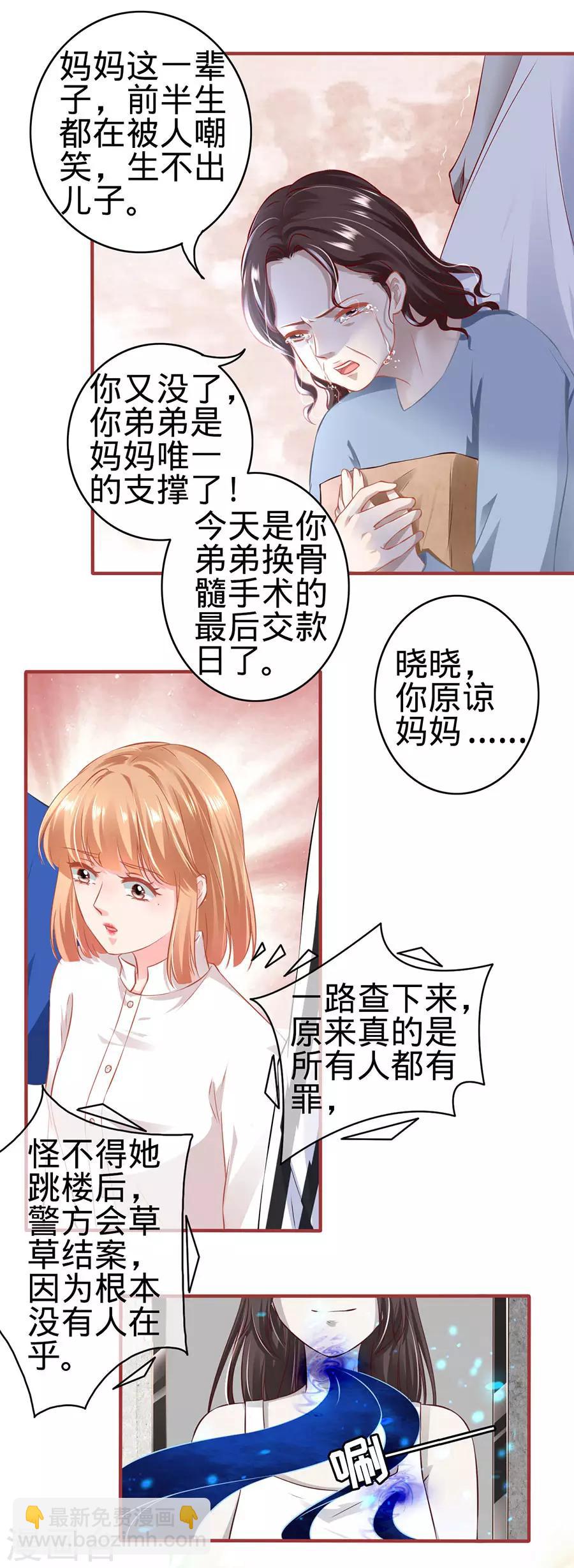 陰陽界的新娘 - 第154話 - 3