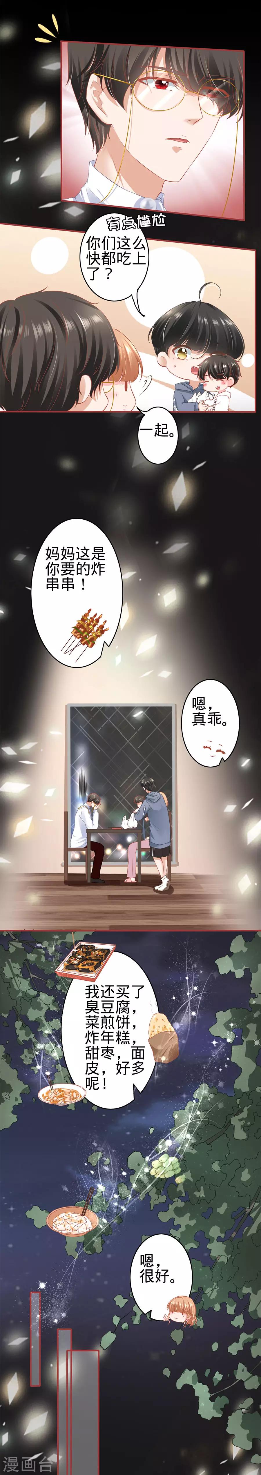 阴阳界的新娘 - 第176话 - 1