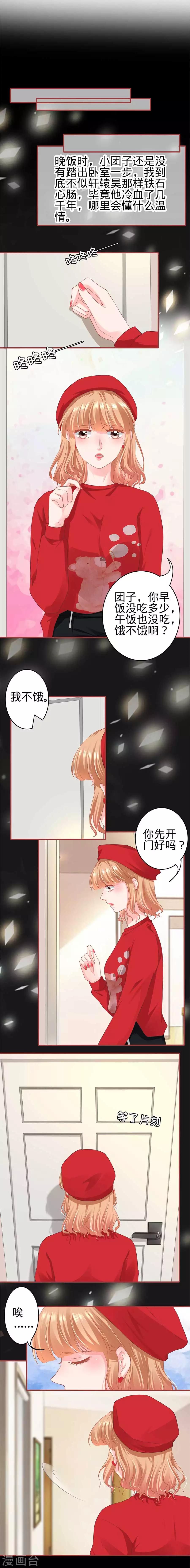 陰陽界的新娘 - 第178話 - 2