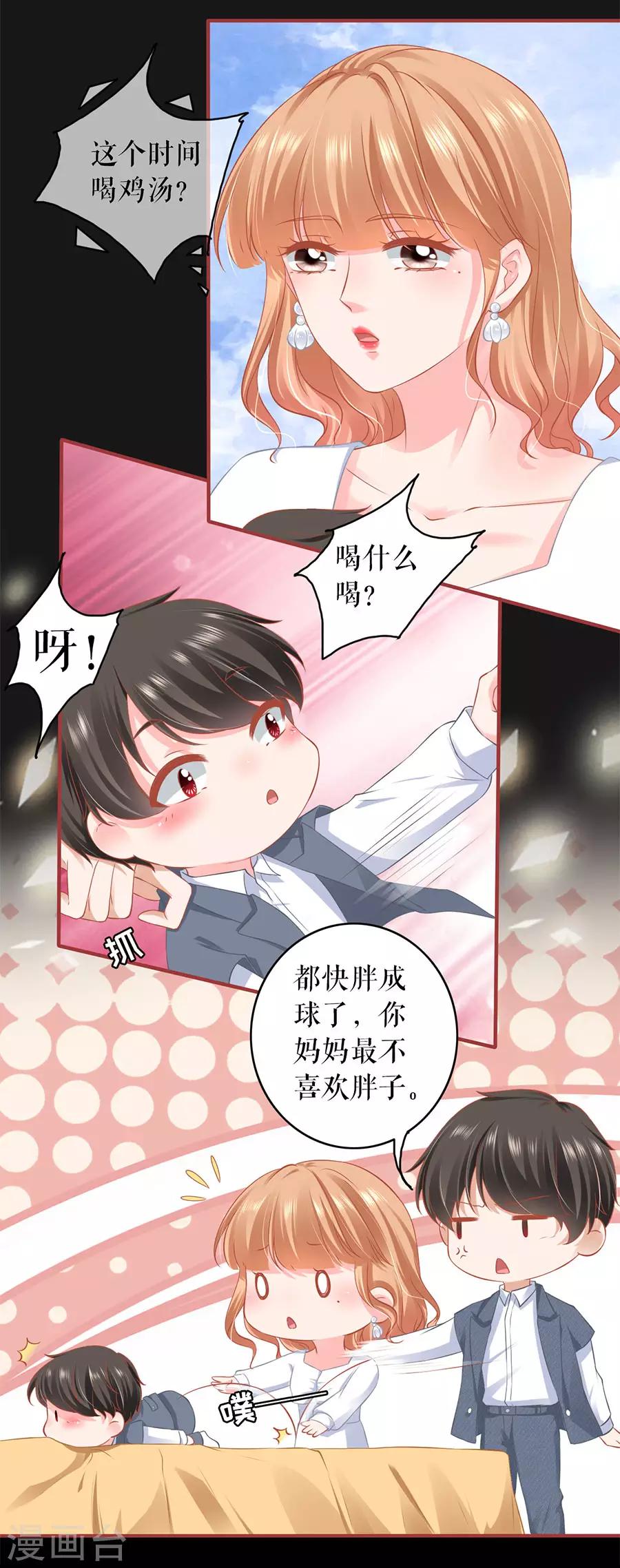 陰陽界的新娘 - 第186話 - 4