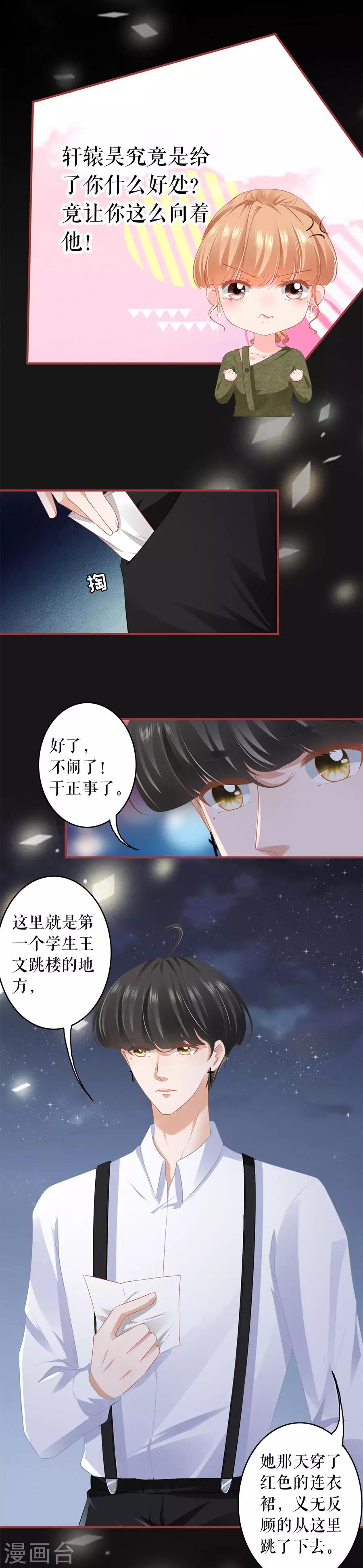 阴阳界的新娘 - 第188话 - 2