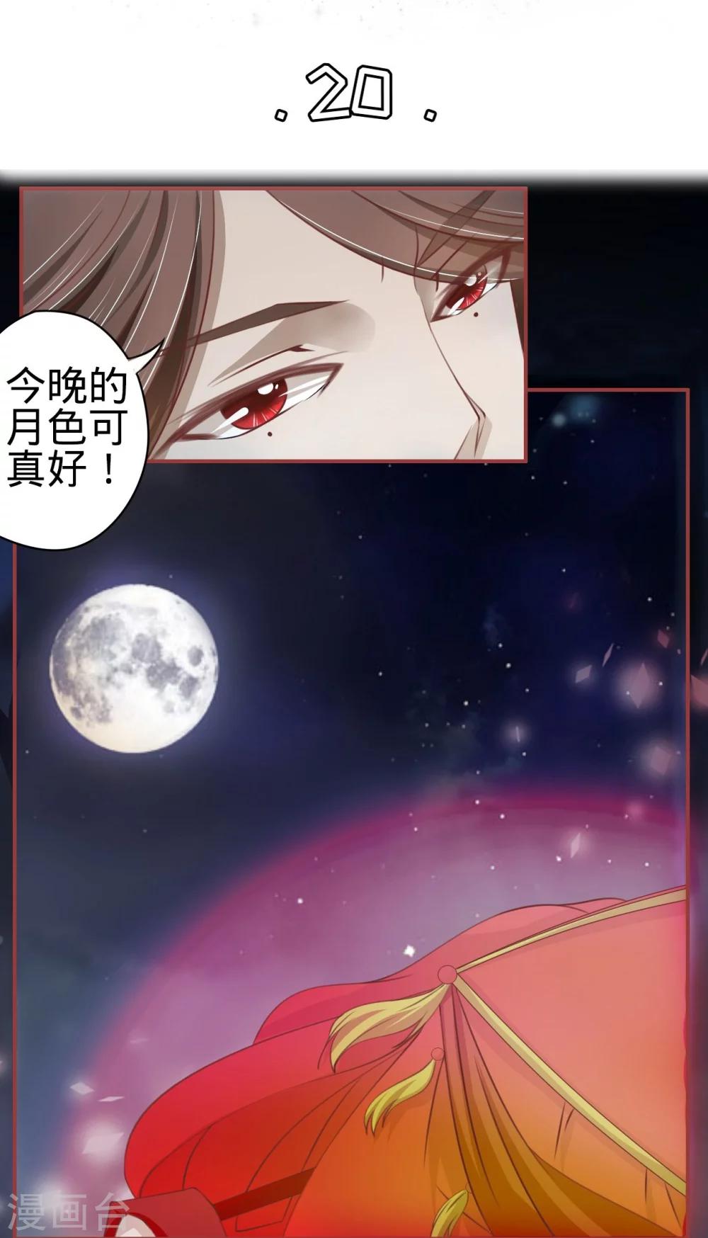 第20话-第20话