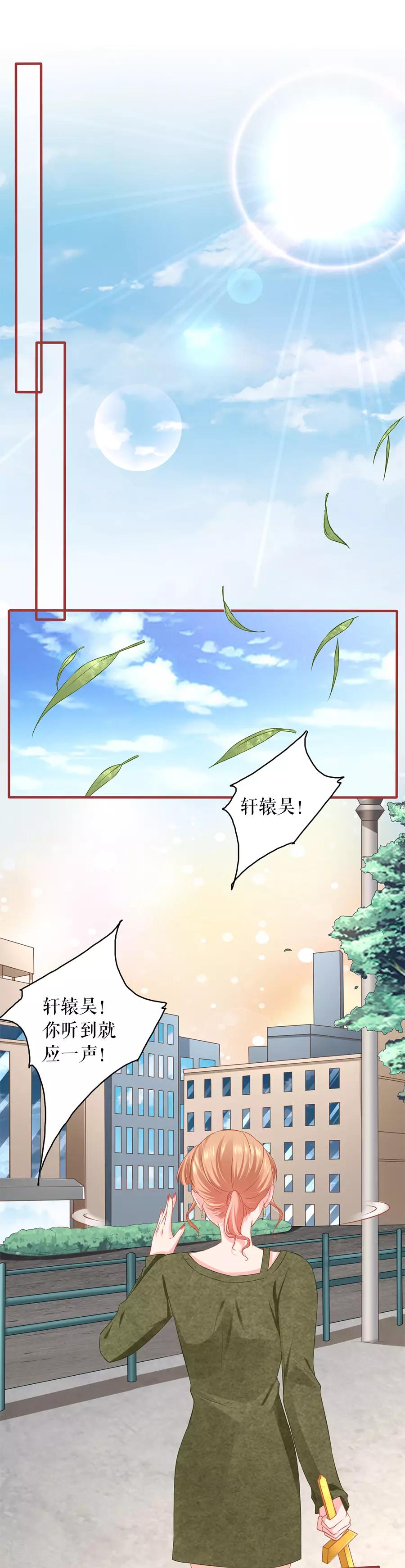 陰陽界的新娘 - 第194話 - 2