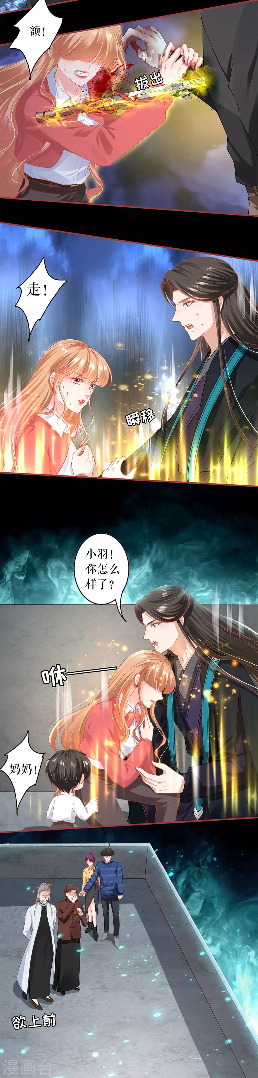 陰陽界的新娘 - 第206話 - 4