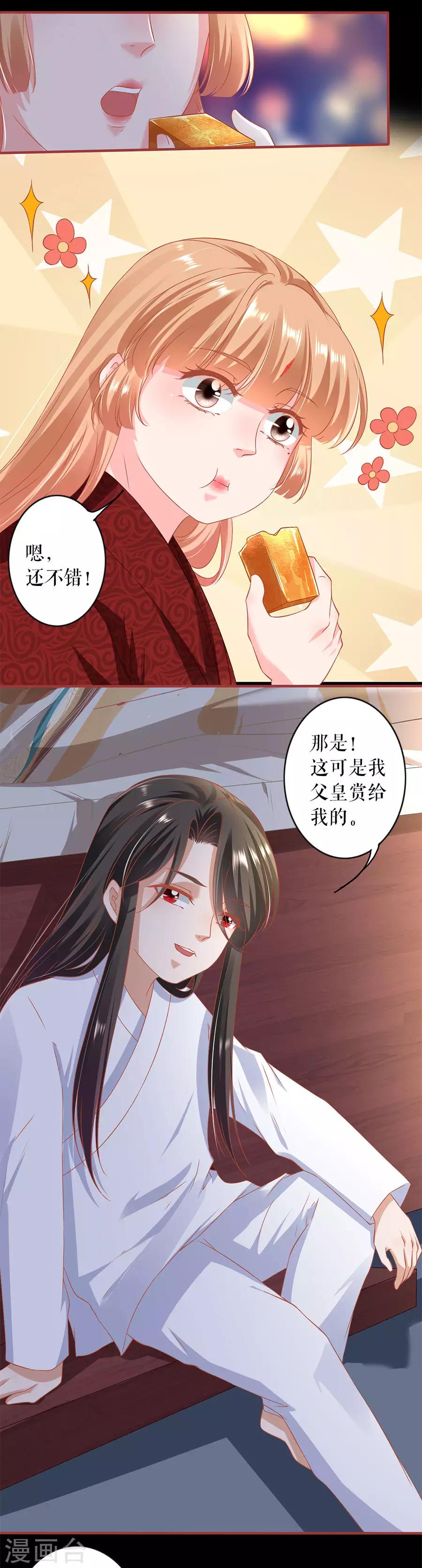 陰陽界的新娘 - 第216話 - 2