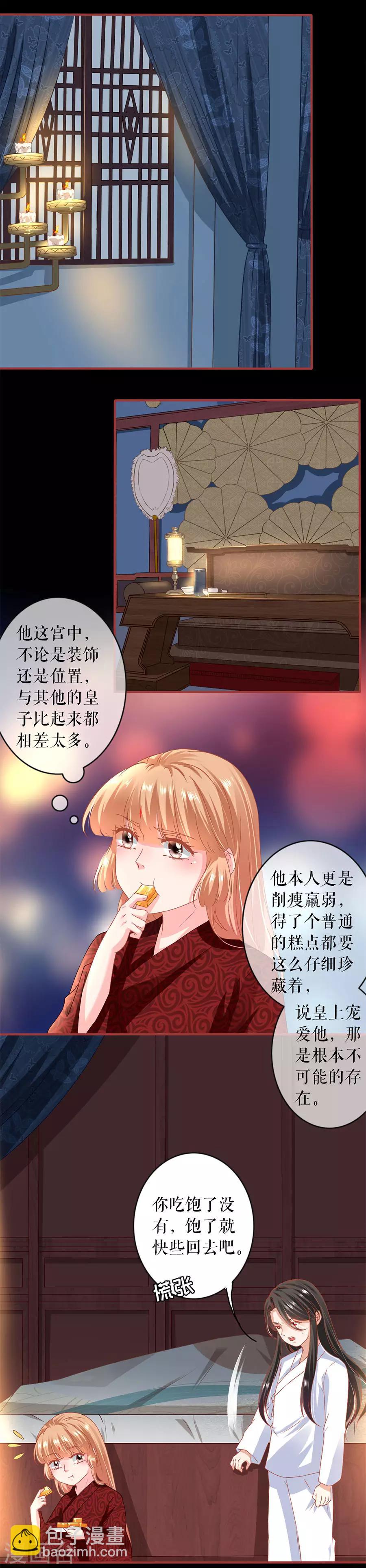 陰陽界的新娘 - 第216話 - 4