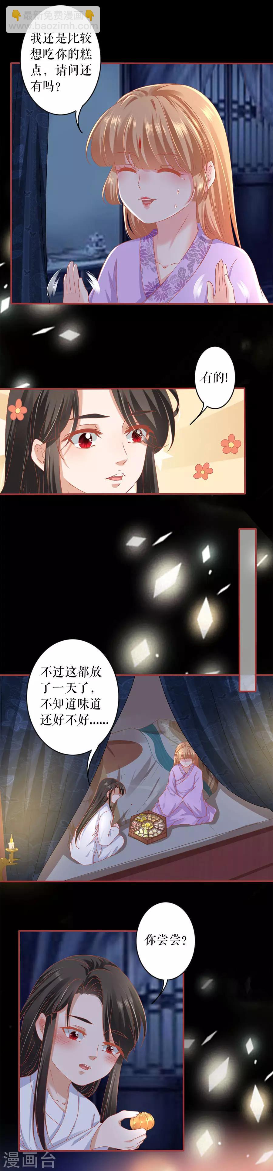 阴阳界的新娘 - 第218话 - 1