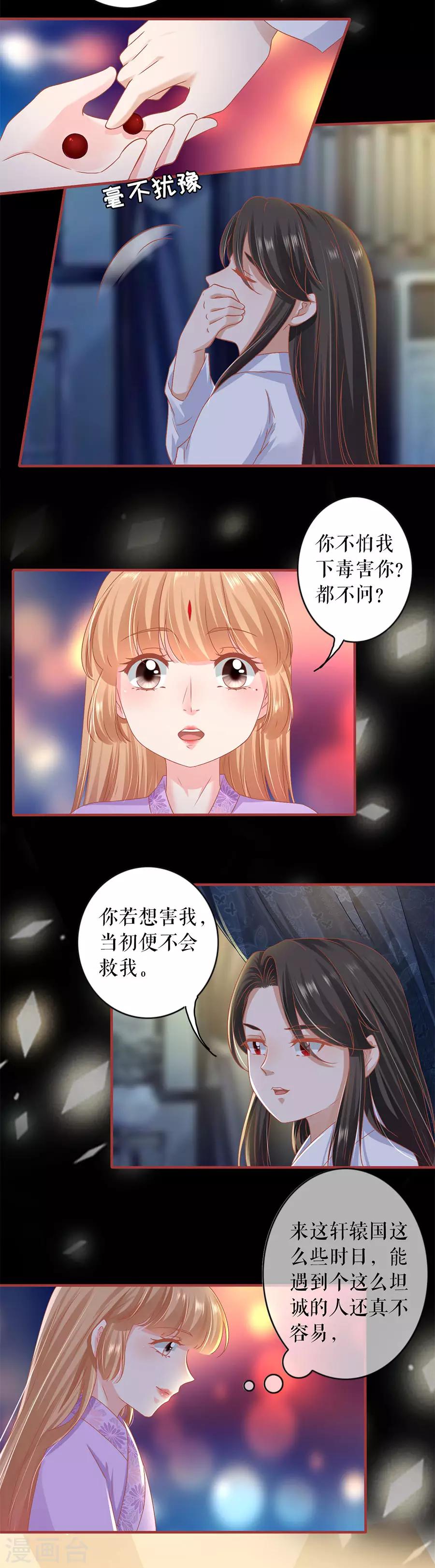 陰陽界的新娘 - 第218話 - 1