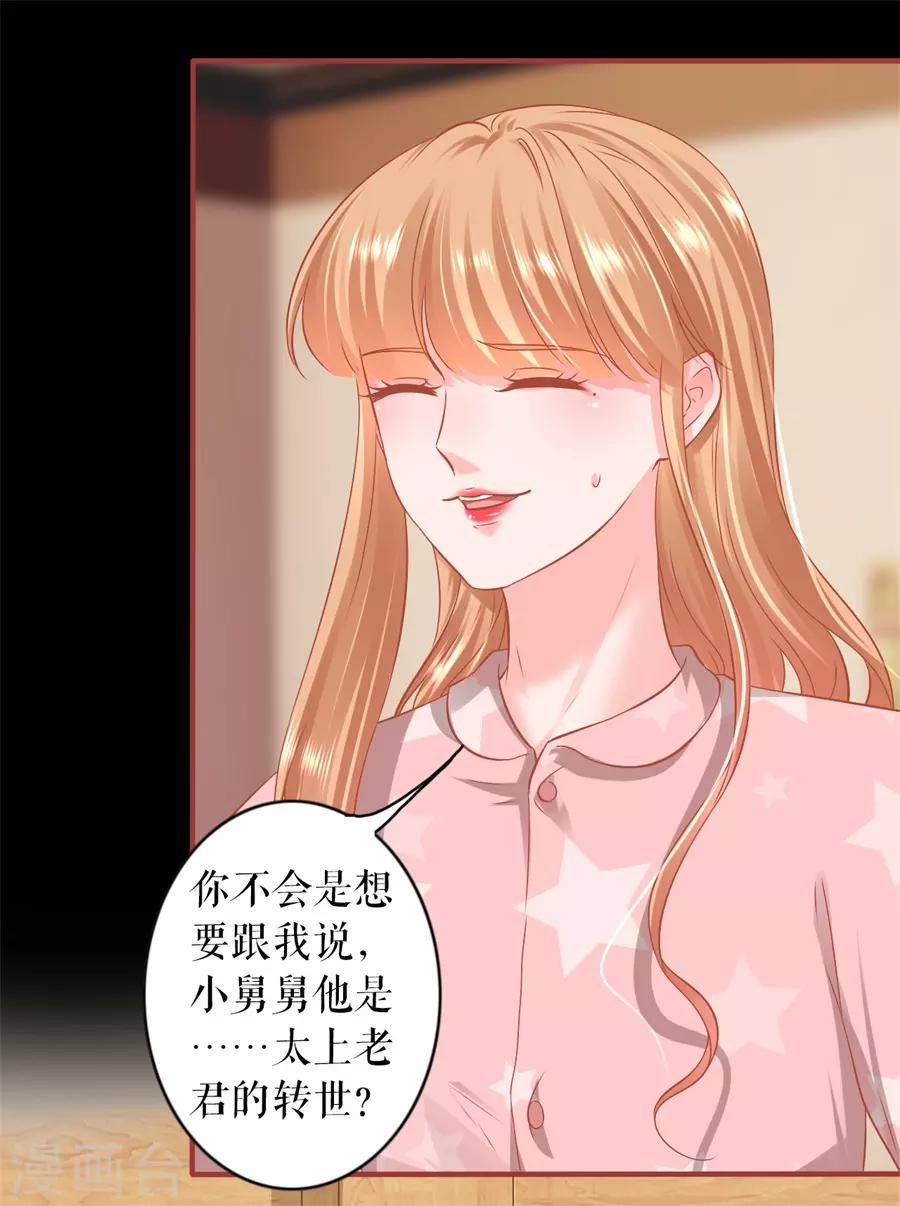 陰陽界的新娘 - 最終話(1/2) - 3