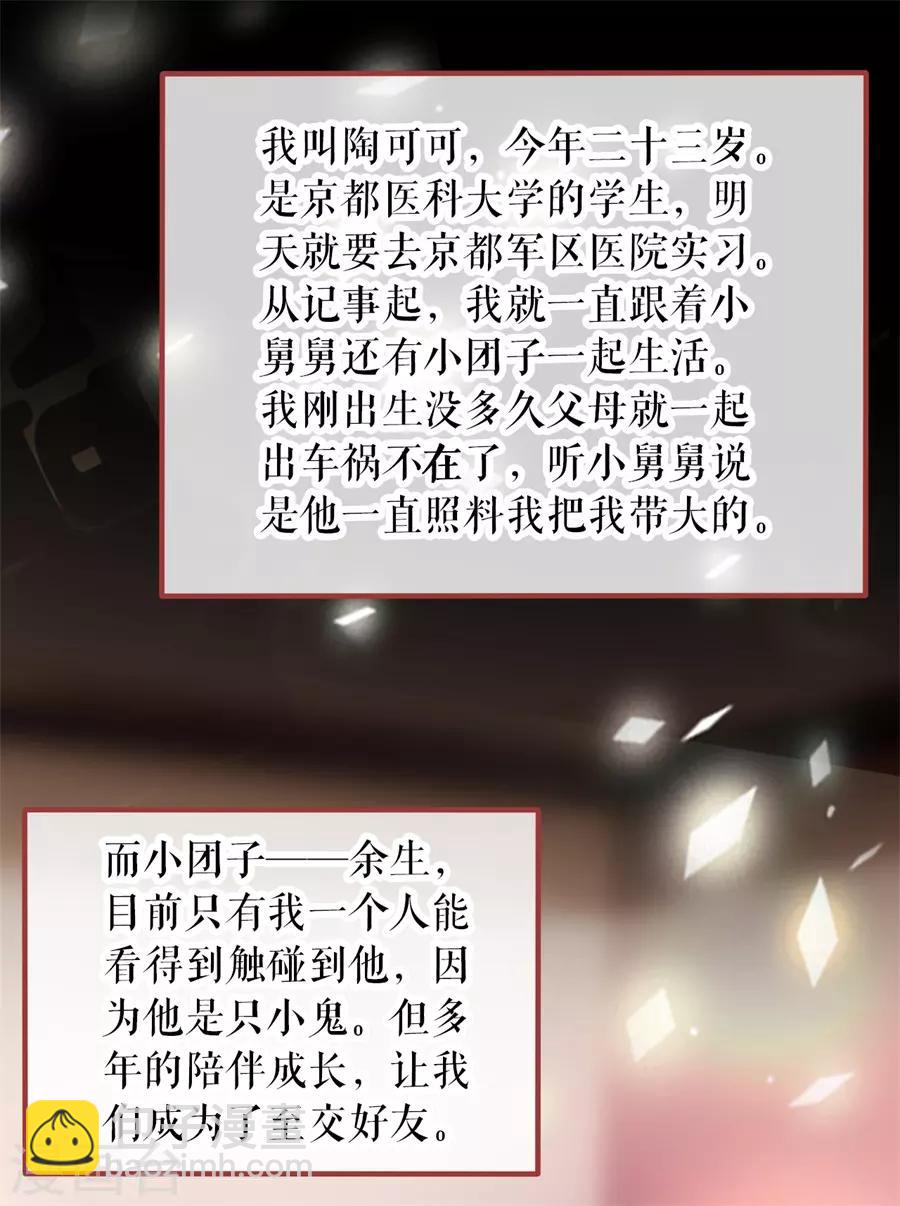 最终话(1/2)-第234话