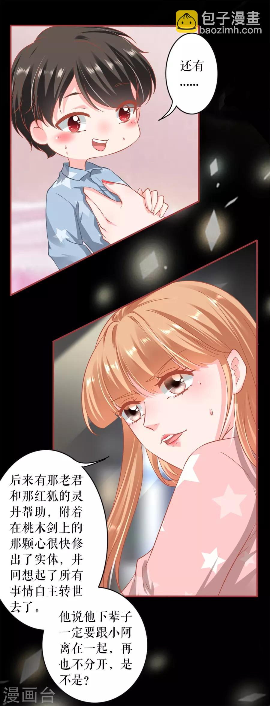 最终话(1/2)-第234话