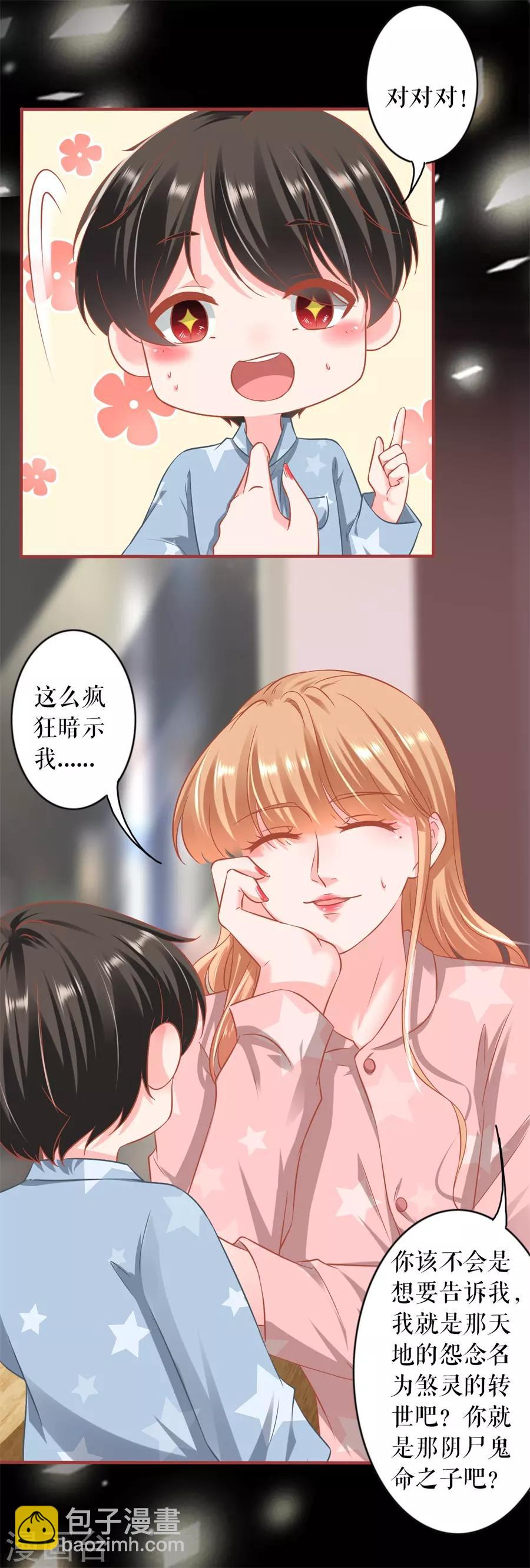 最终话(1/2)-第234话