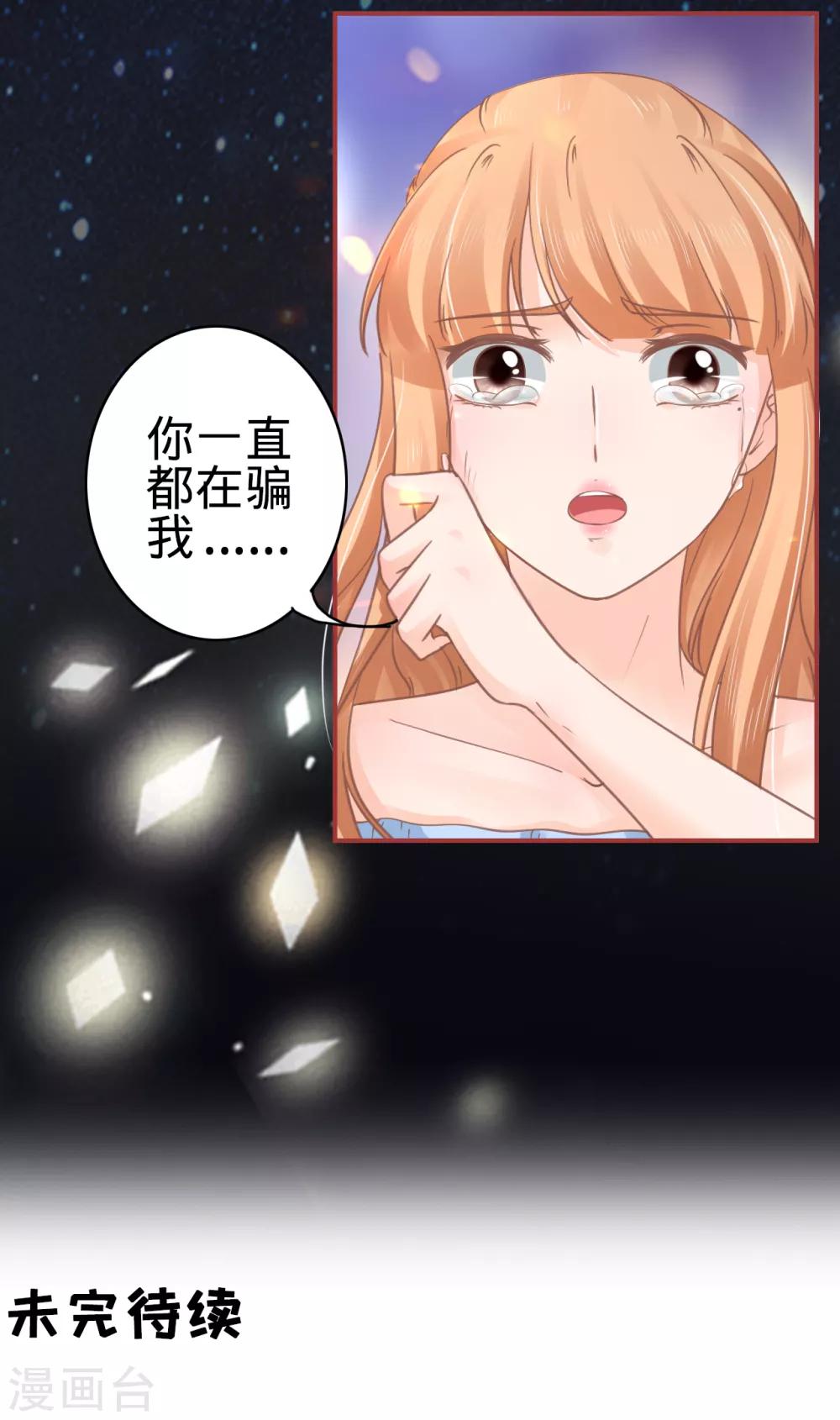 陰陽界的新娘 - 第66話 - 4