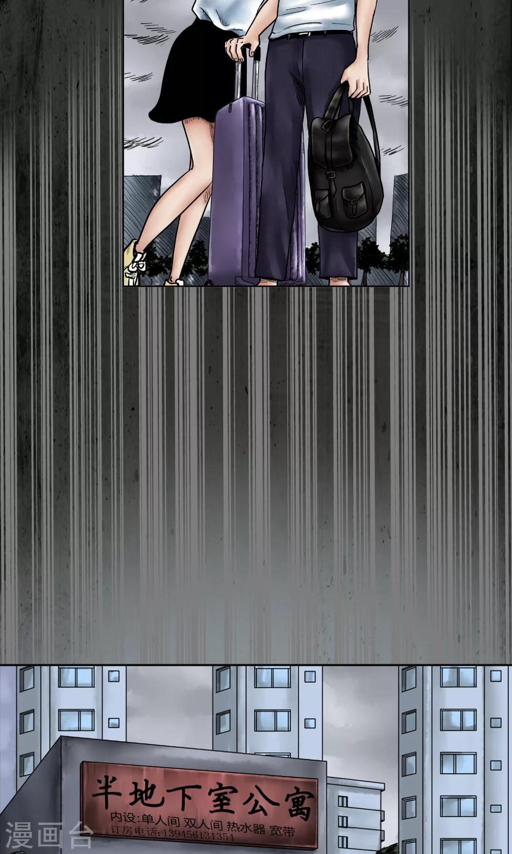 第1话 恐怖地下室-第2话