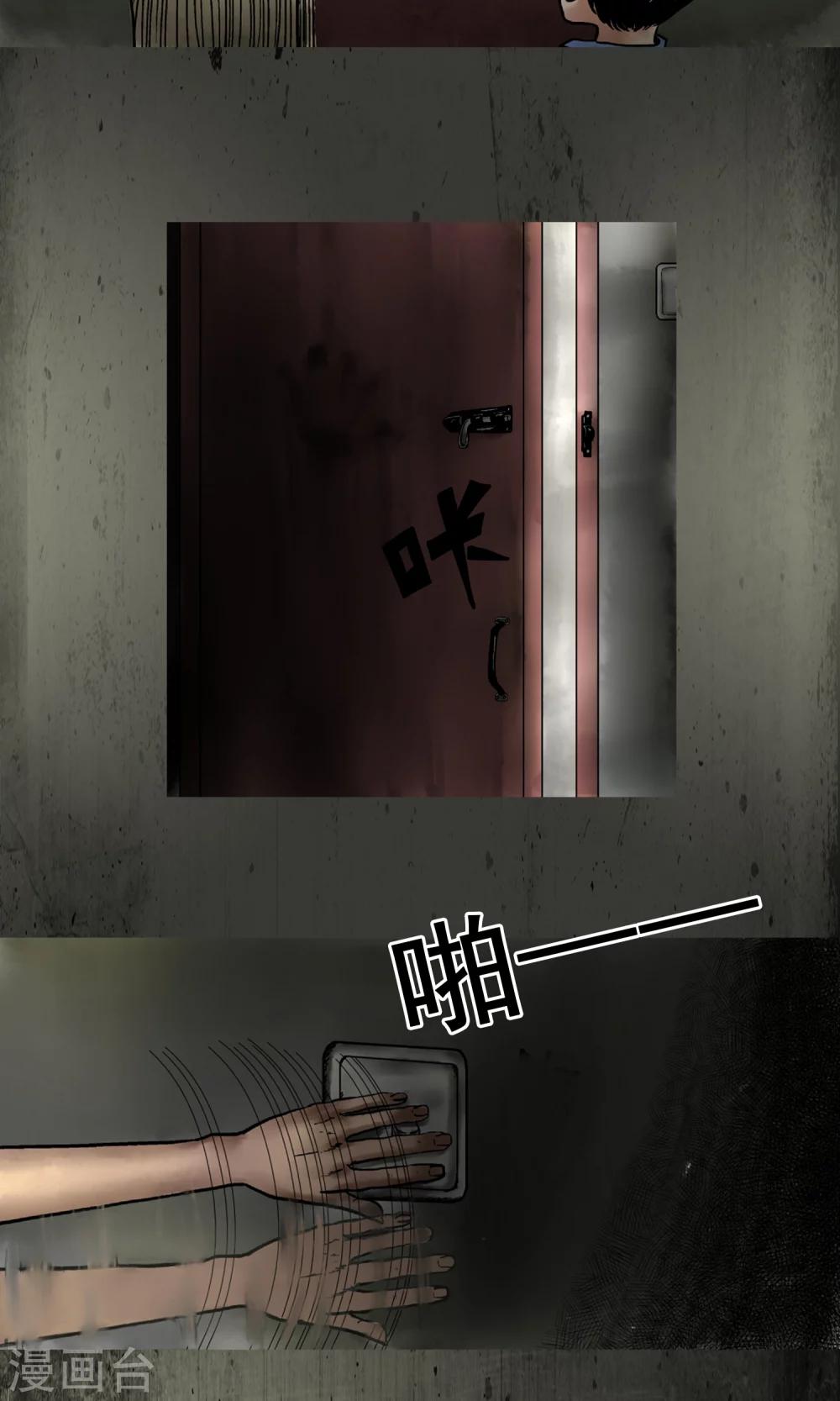 第1话 恐怖地下室-第2话