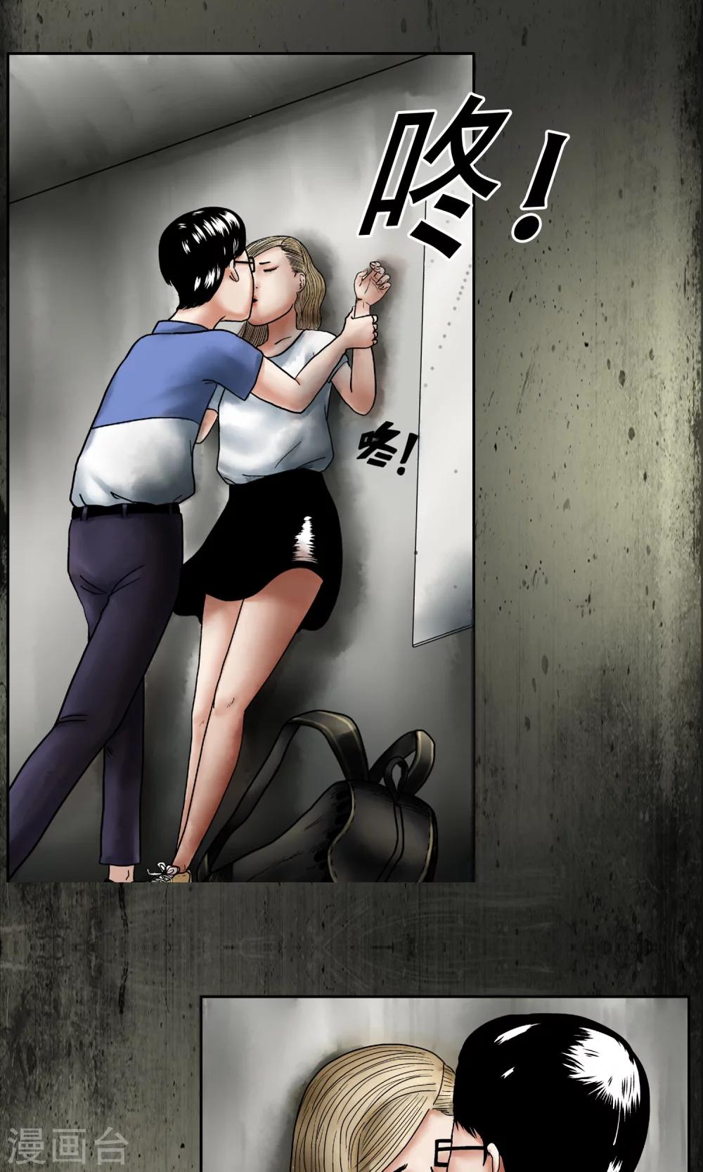 第1话 恐怖地下室-第2话