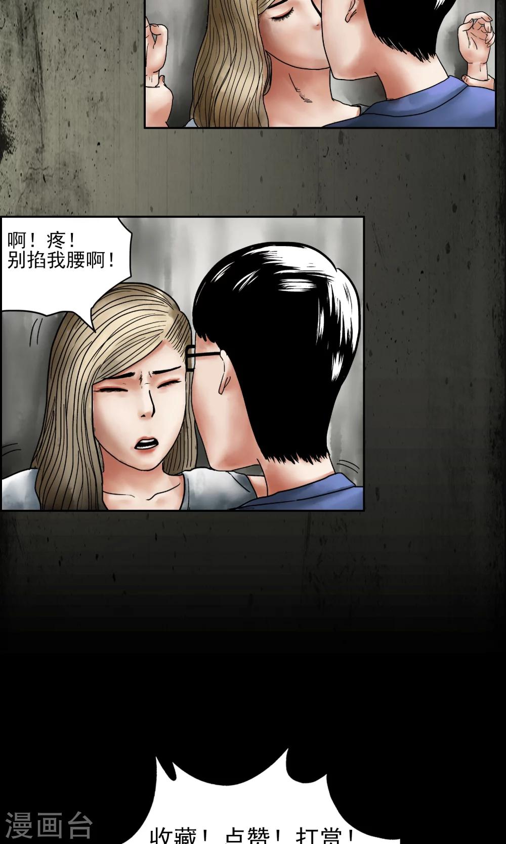 第1话 恐怖地下室-第2话