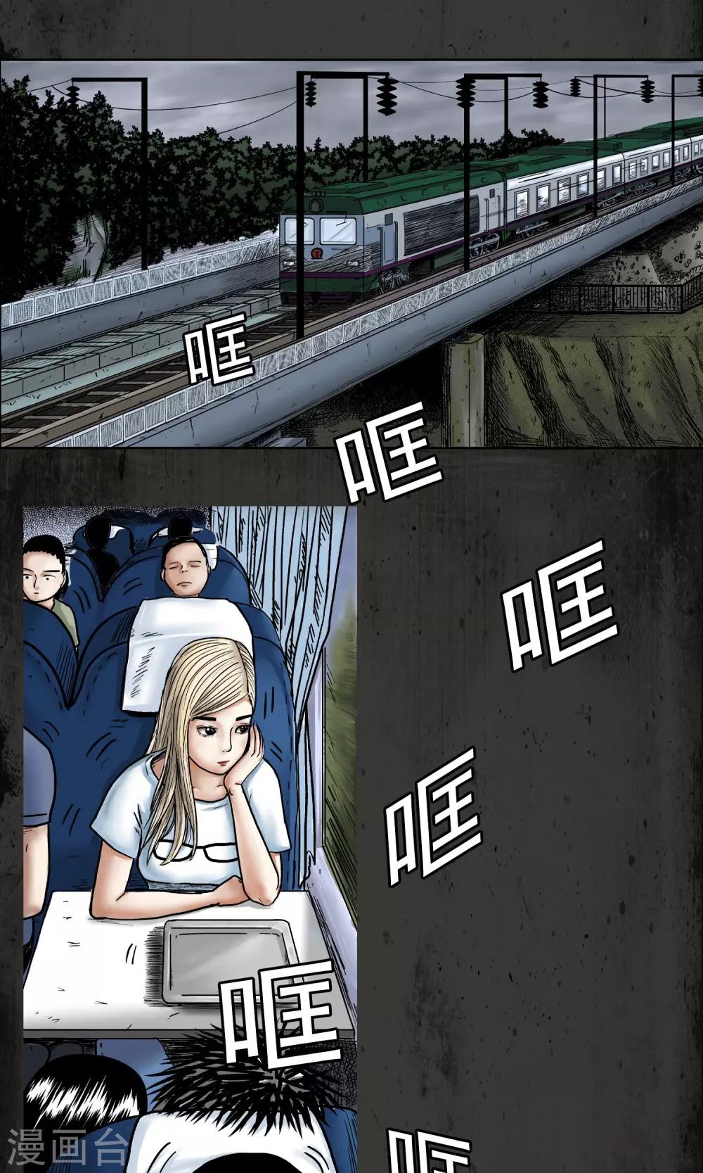 第1话 恐怖地下室-第2话