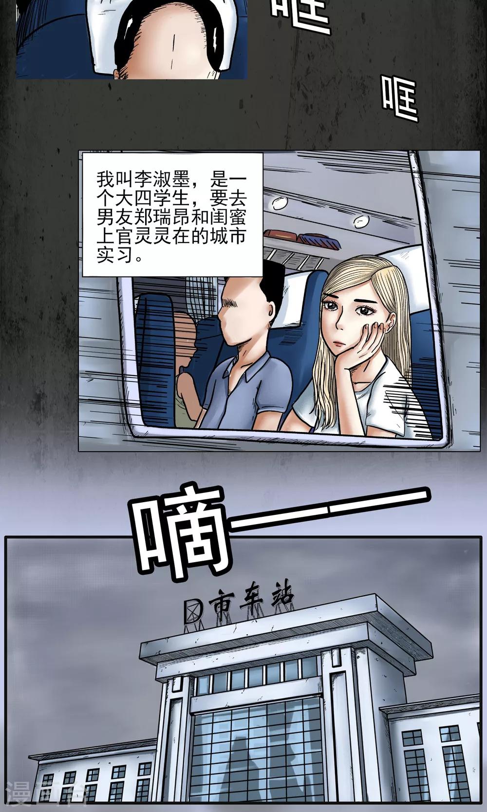 第1话 恐怖地下室-第2话