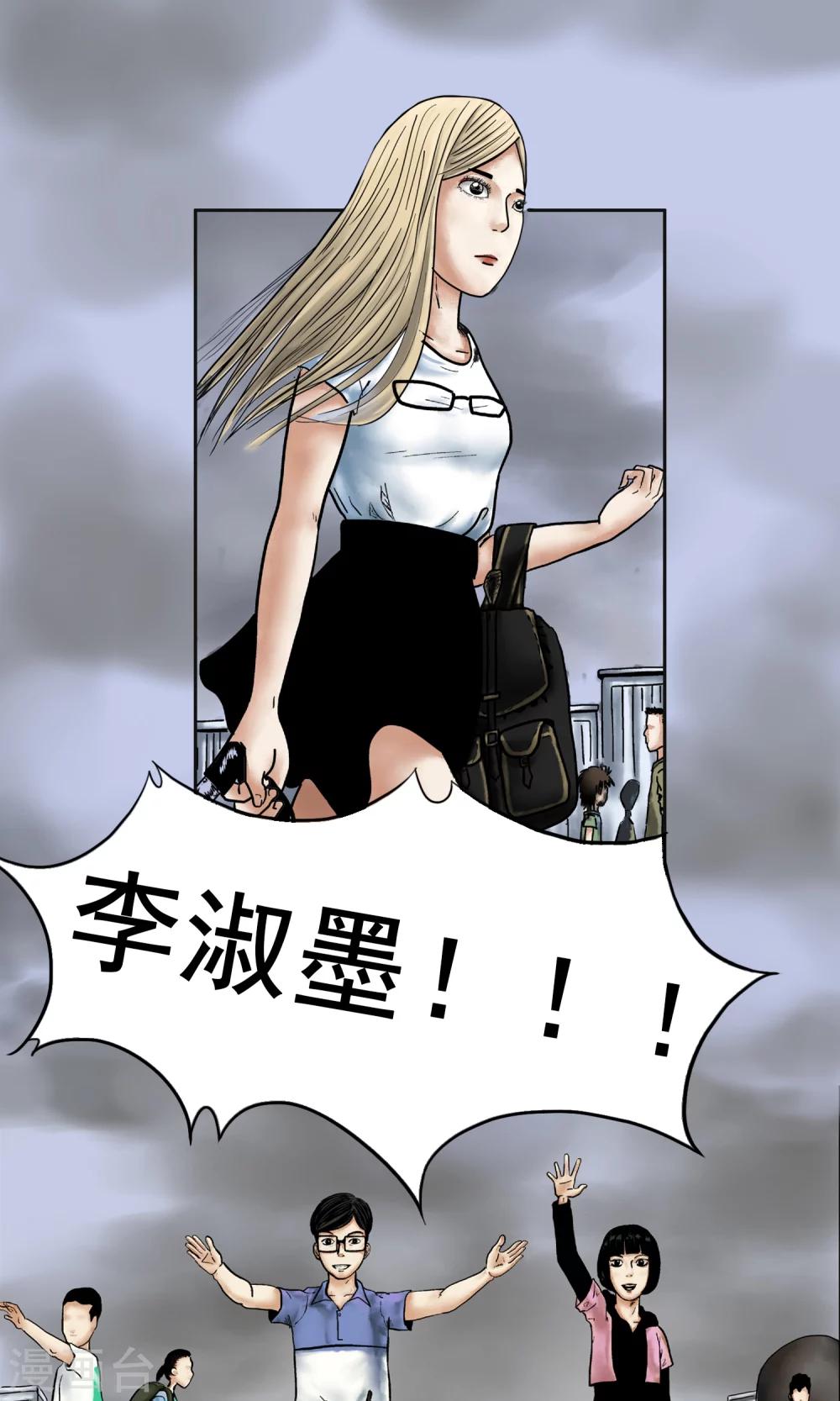 第1话 恐怖地下室-第2话