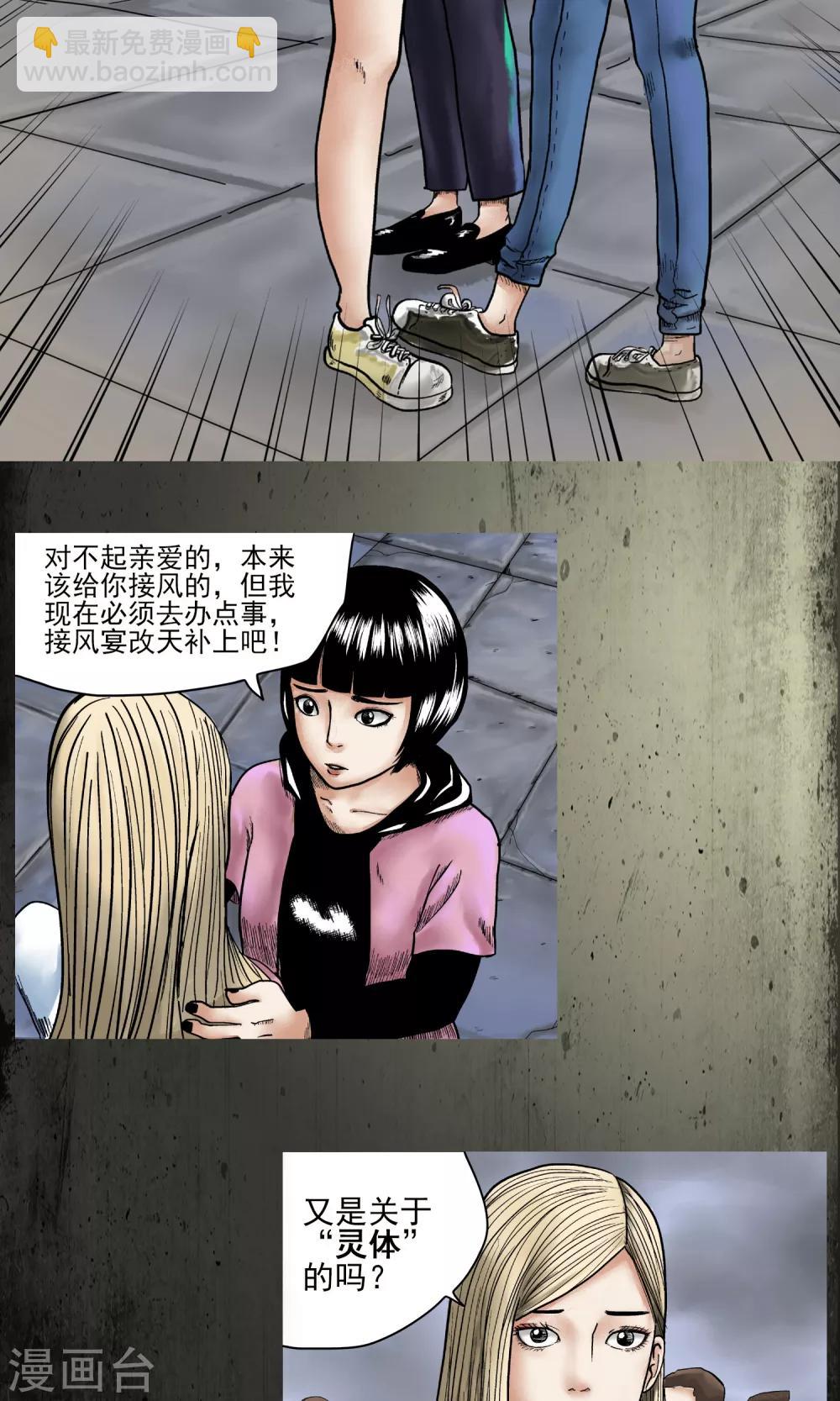 第1话 恐怖地下室-第2话