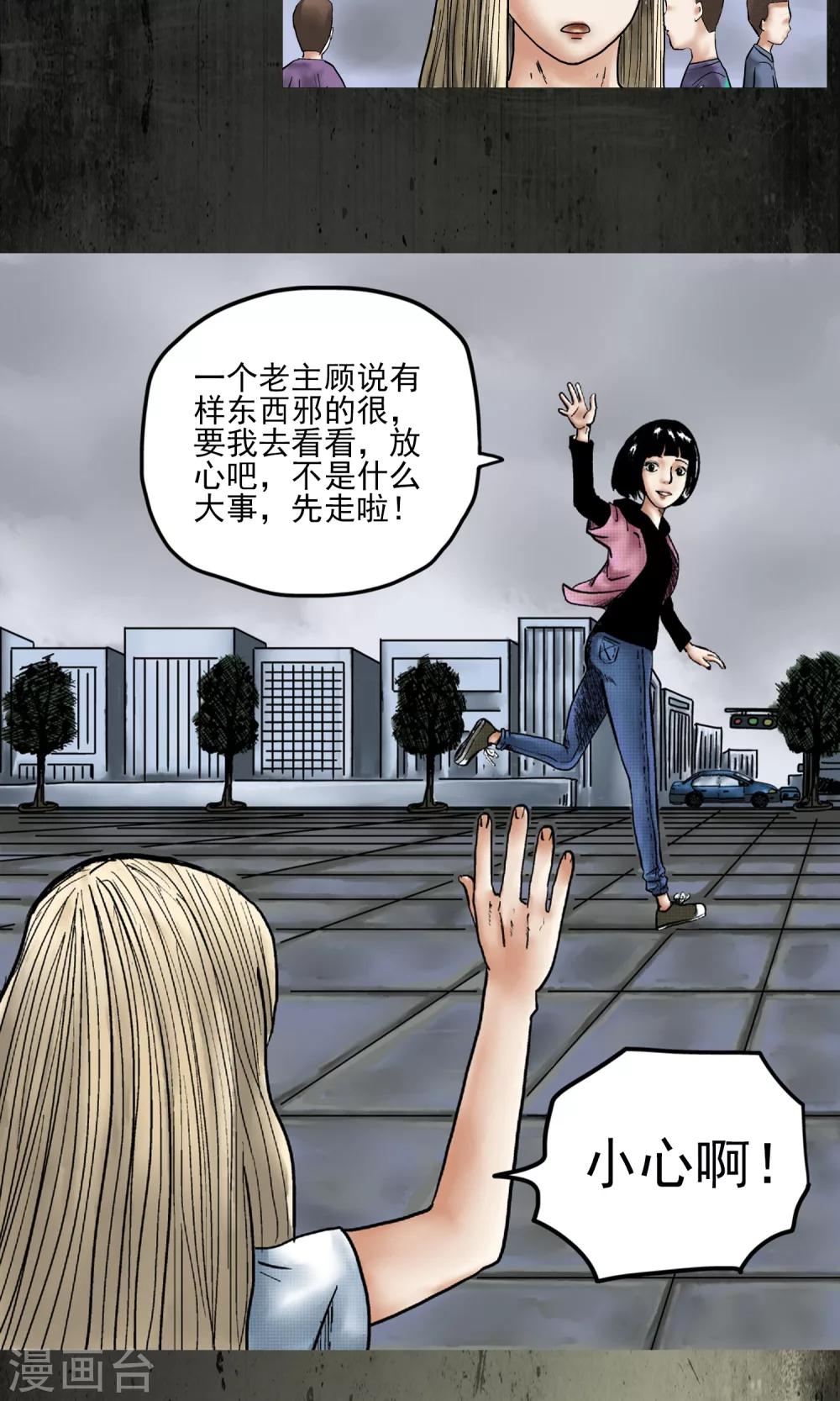 第1话 恐怖地下室-第2话