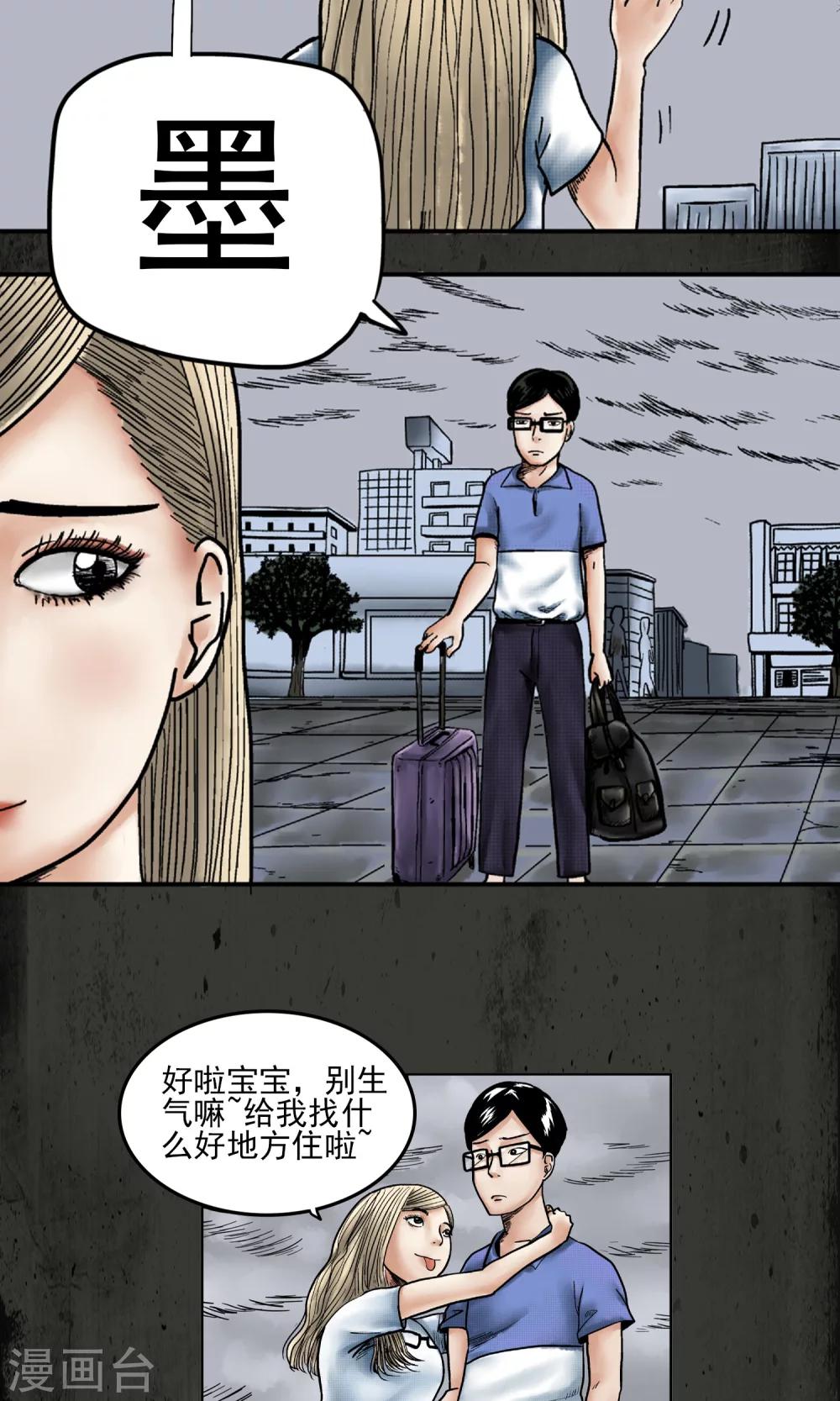 第1话 恐怖地下室-第2话