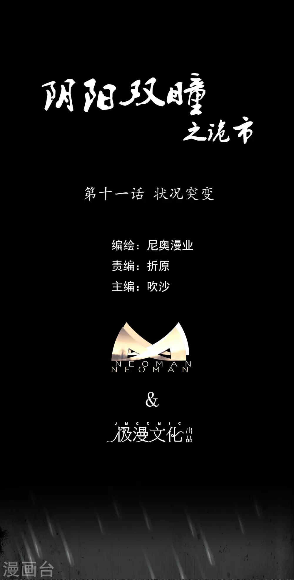 第11话 状况突变-第12话
