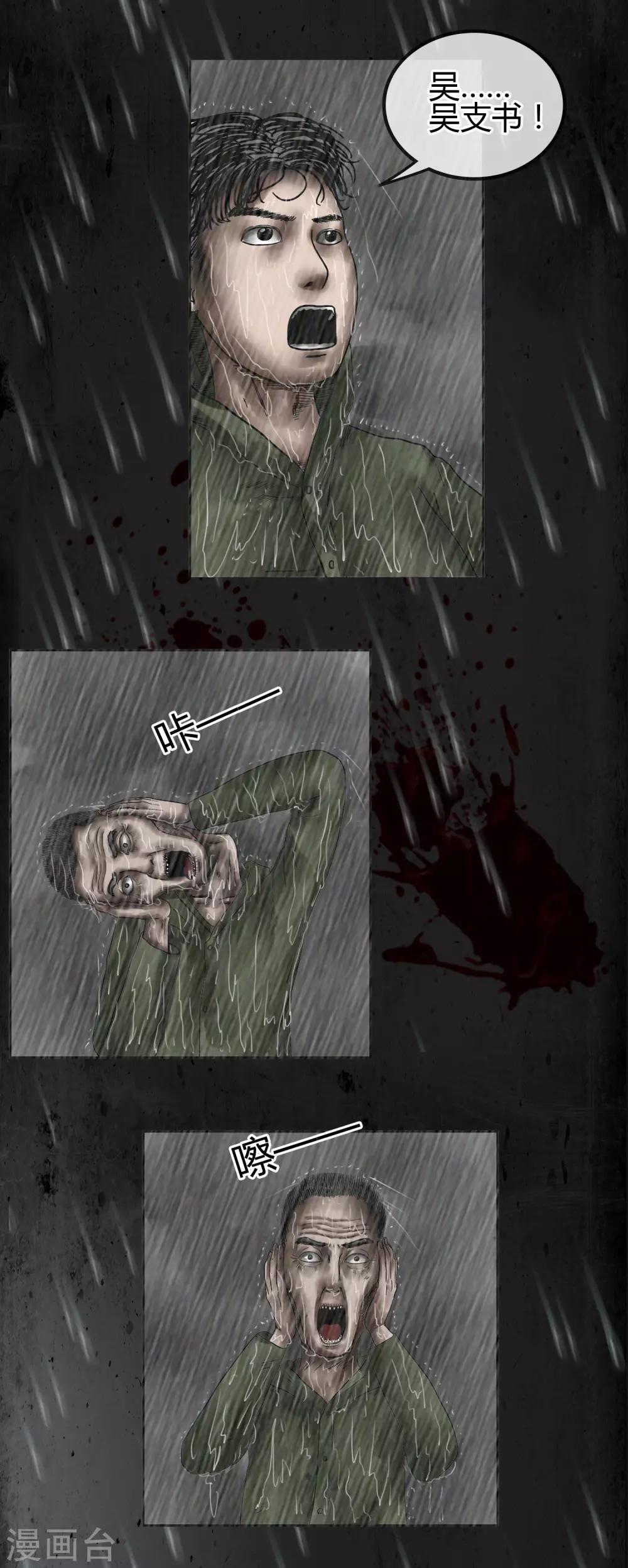 第11话 状况突变-第12话