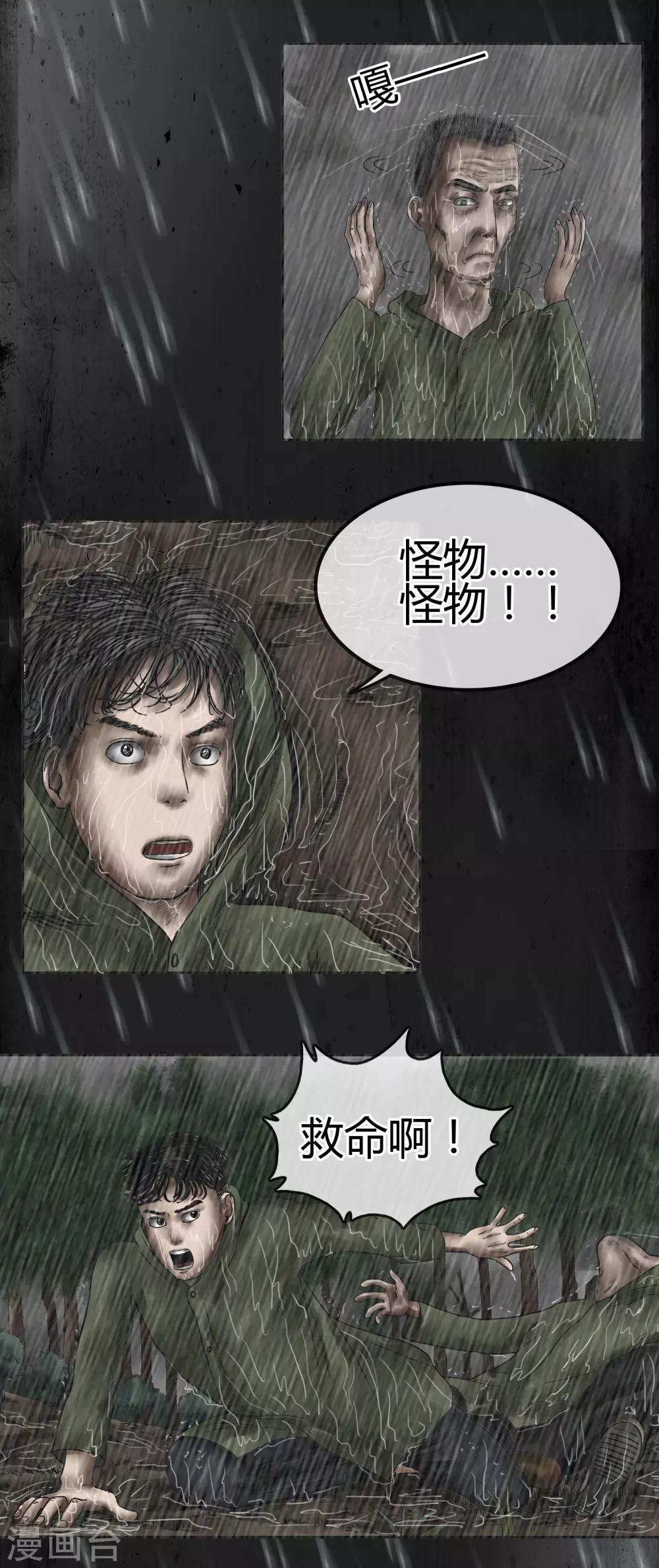 第11话 状况突变-第12话