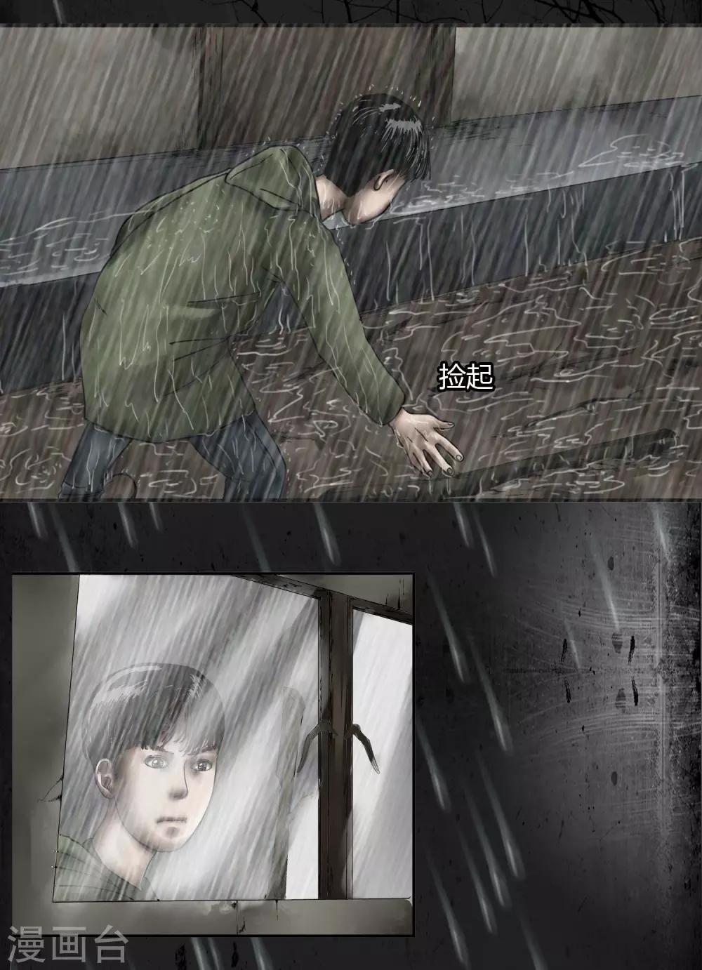 第11话 状况突变-第12话