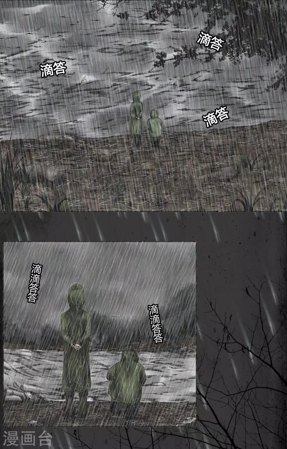 第11话 状况突变-第12话